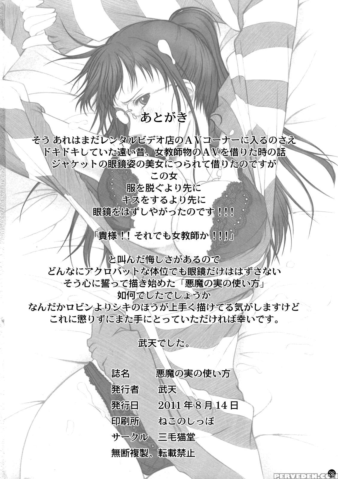 (c80) [mikenekodou (muten)] Akuma No Mi No Tsukaikata | The Use Of Devil Fruits (one Piece) [english] [ehcove] 1