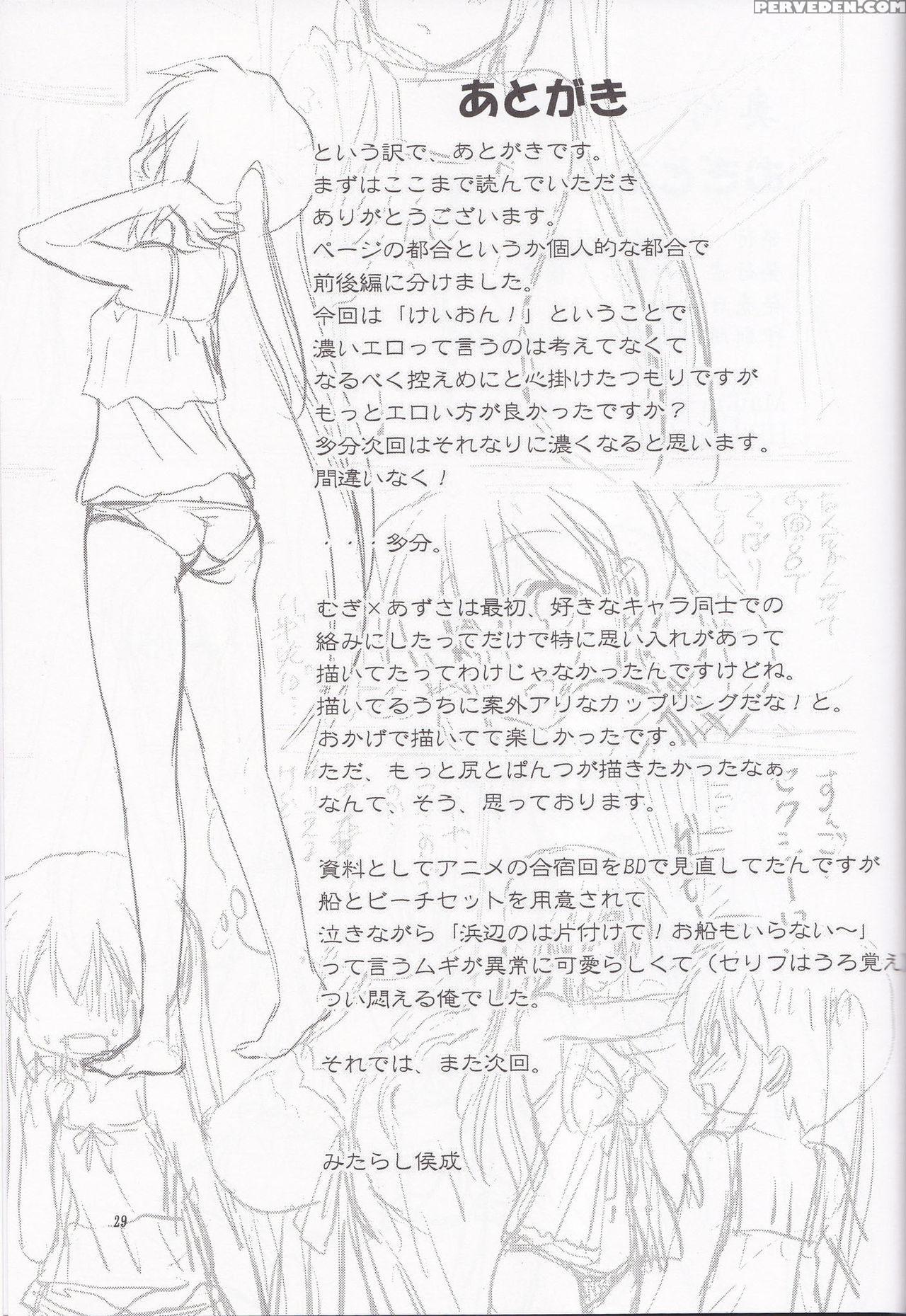 (c80) [mitarashi Club (mitarashi Kousei)] Mugi To Azu Zenpen (k-on!) [english] 1