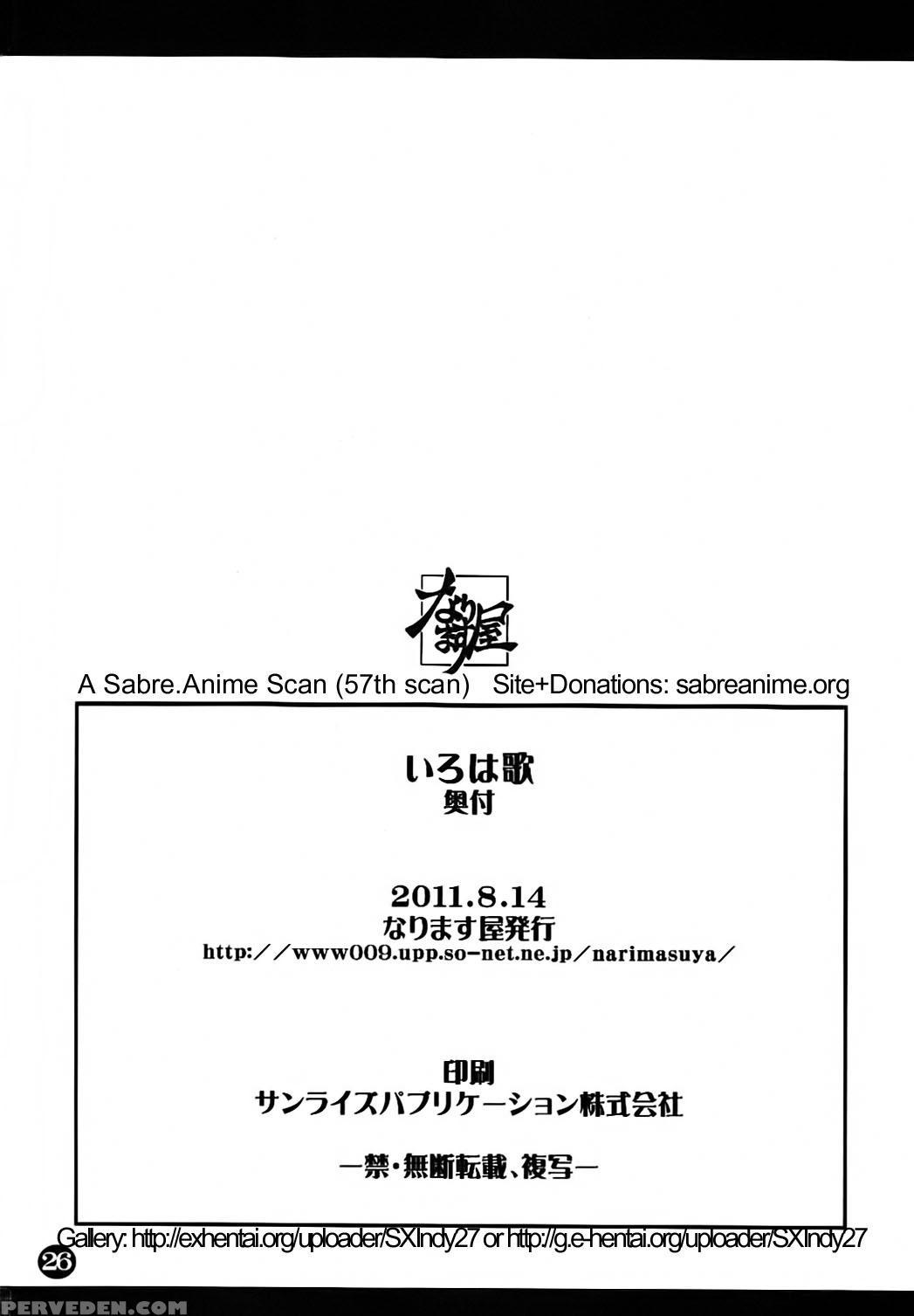 (c80) [narimasuya (akiba Wataru)] Irohauta (samura... 1