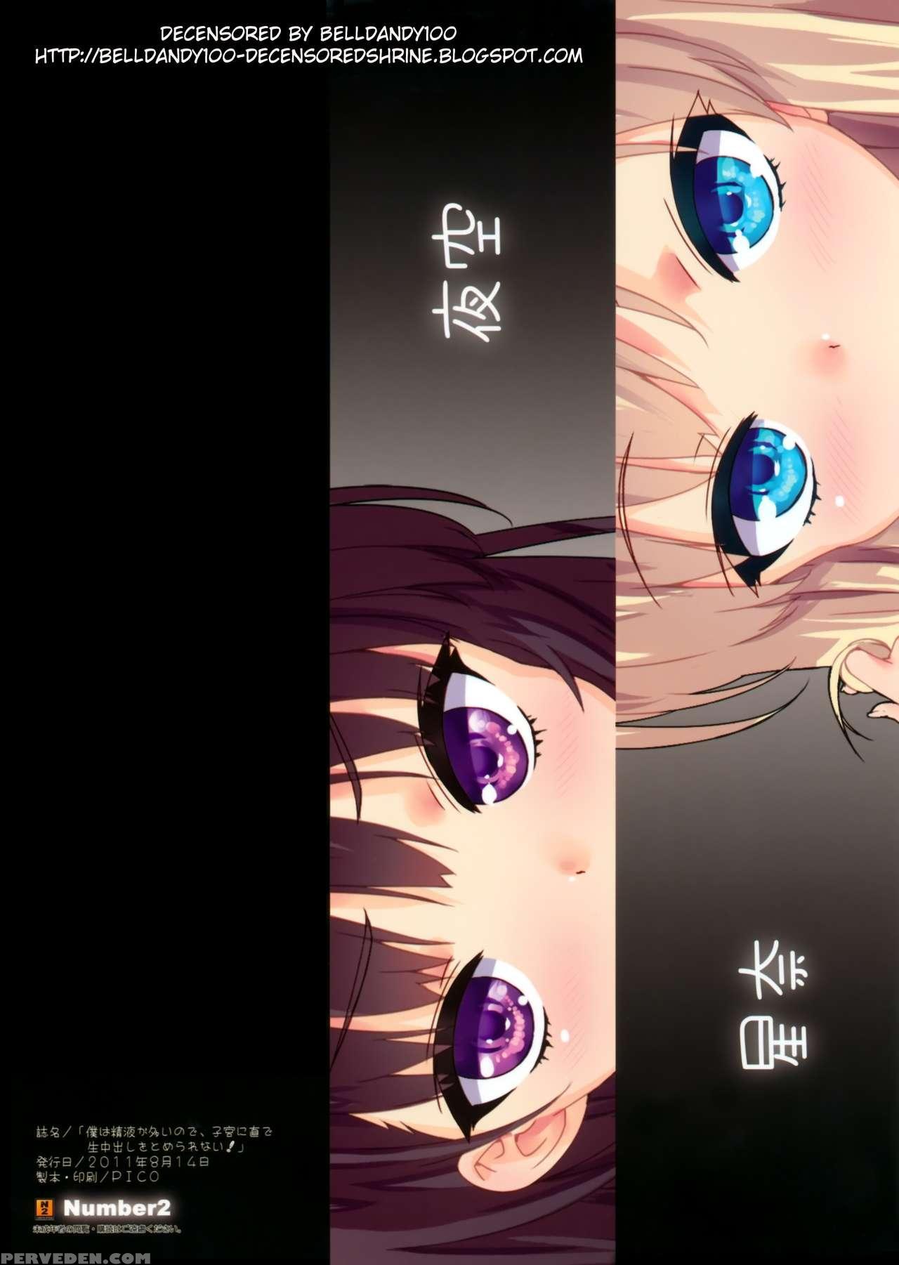 (c80) [number2 (takuji)] Boku Wa Seieki Ga Ooi Node, Shikyuu Ni Jika De Nama Nakadashi O Tomerarenai! (boku Wa Tomodachi Ga Sukunai) [english] {doujin-moe.us} [decensored] Chapter 1 Page 14