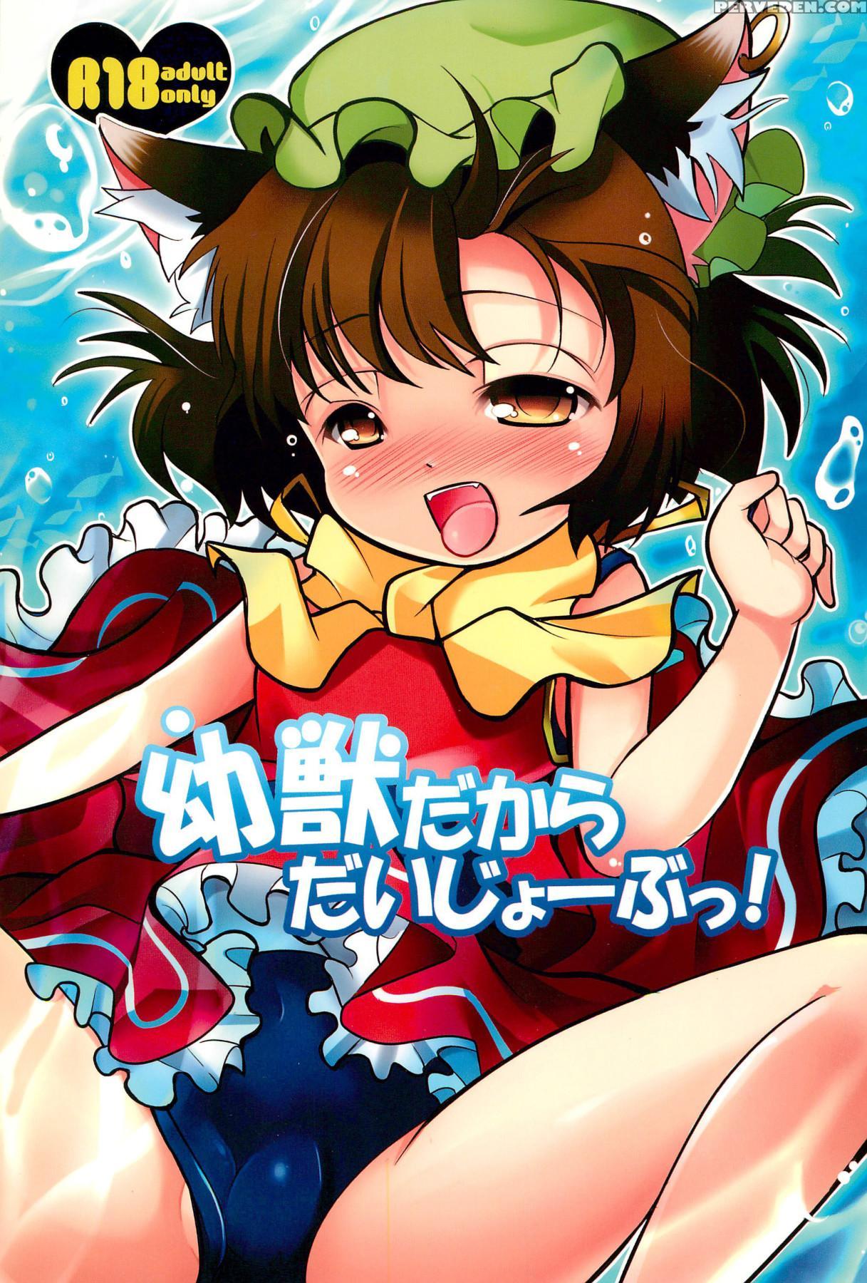 (c80) [nyaa. To Hidamari (takamoto Akisa)] Youjuu ... 1