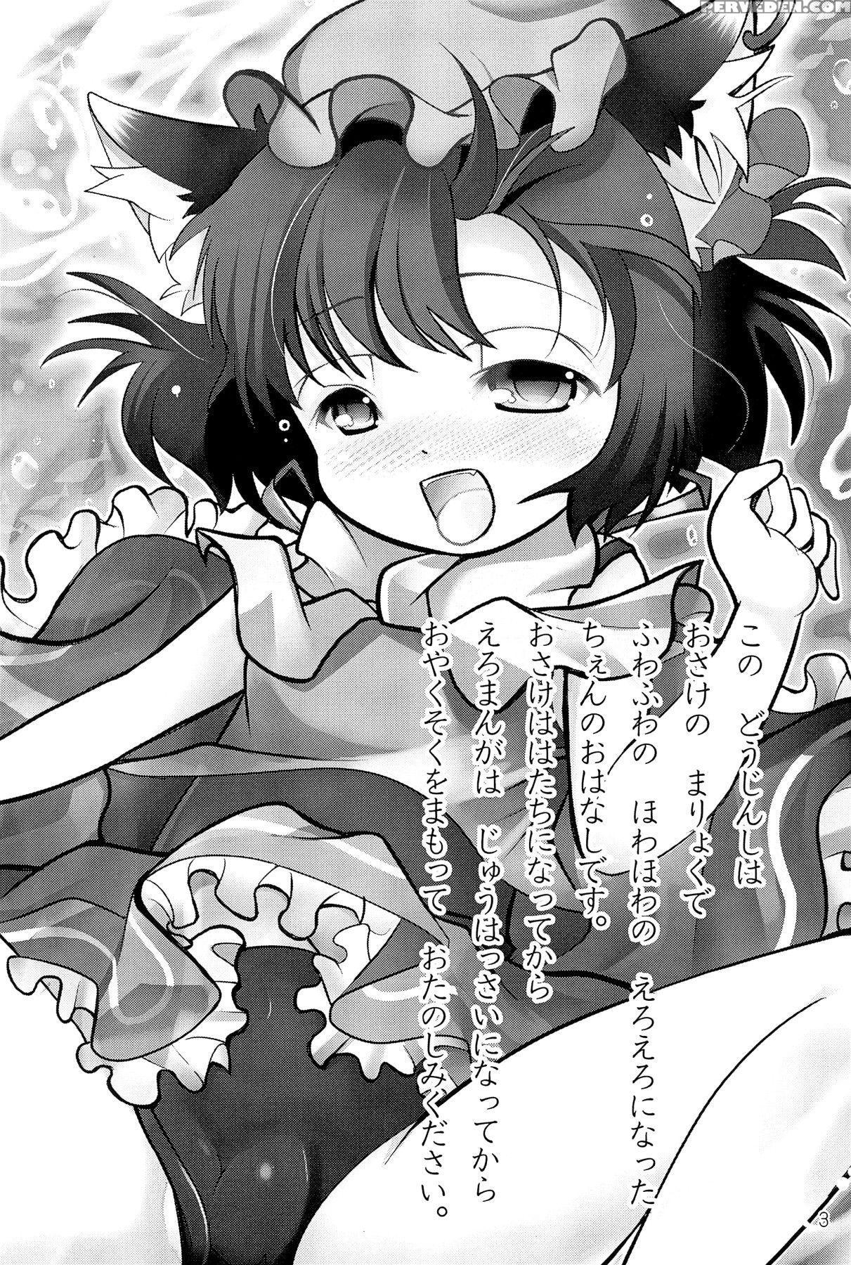 (c80) [nyaa. To Hidamari (takamoto Akisa)] Youjuu ... 1