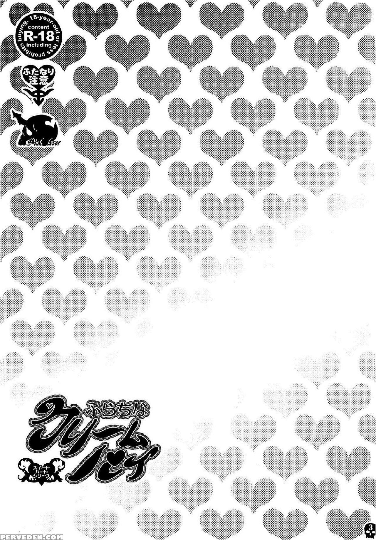 (c80) [pish Lover (amatake Akewo)] Furachina Creampie [english] =pineapples R' Us= [decensored] 1