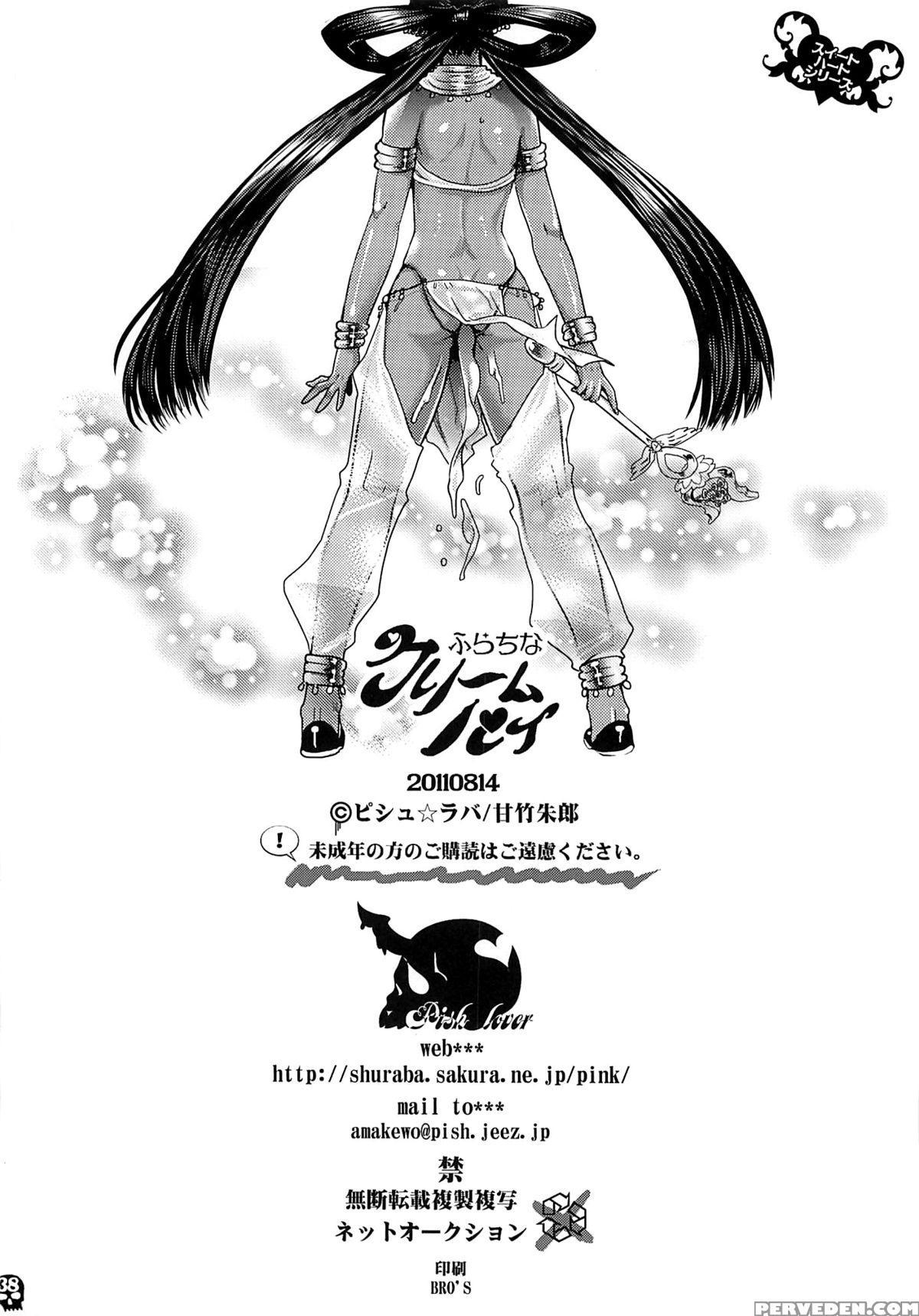 (c80) [pish Lover (amatake Akewo)] Furachina Creampie [english] =pineapples R' Us= [decensored] 1