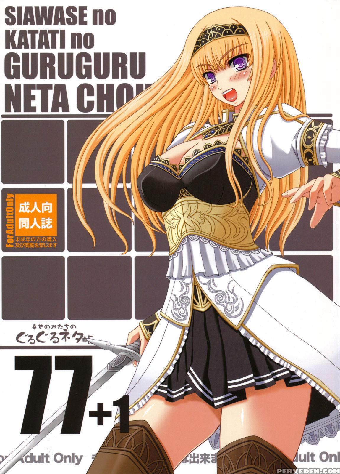 (c80) [shiawase Kyouwakoku (shiawase No Katachi)] ... 1