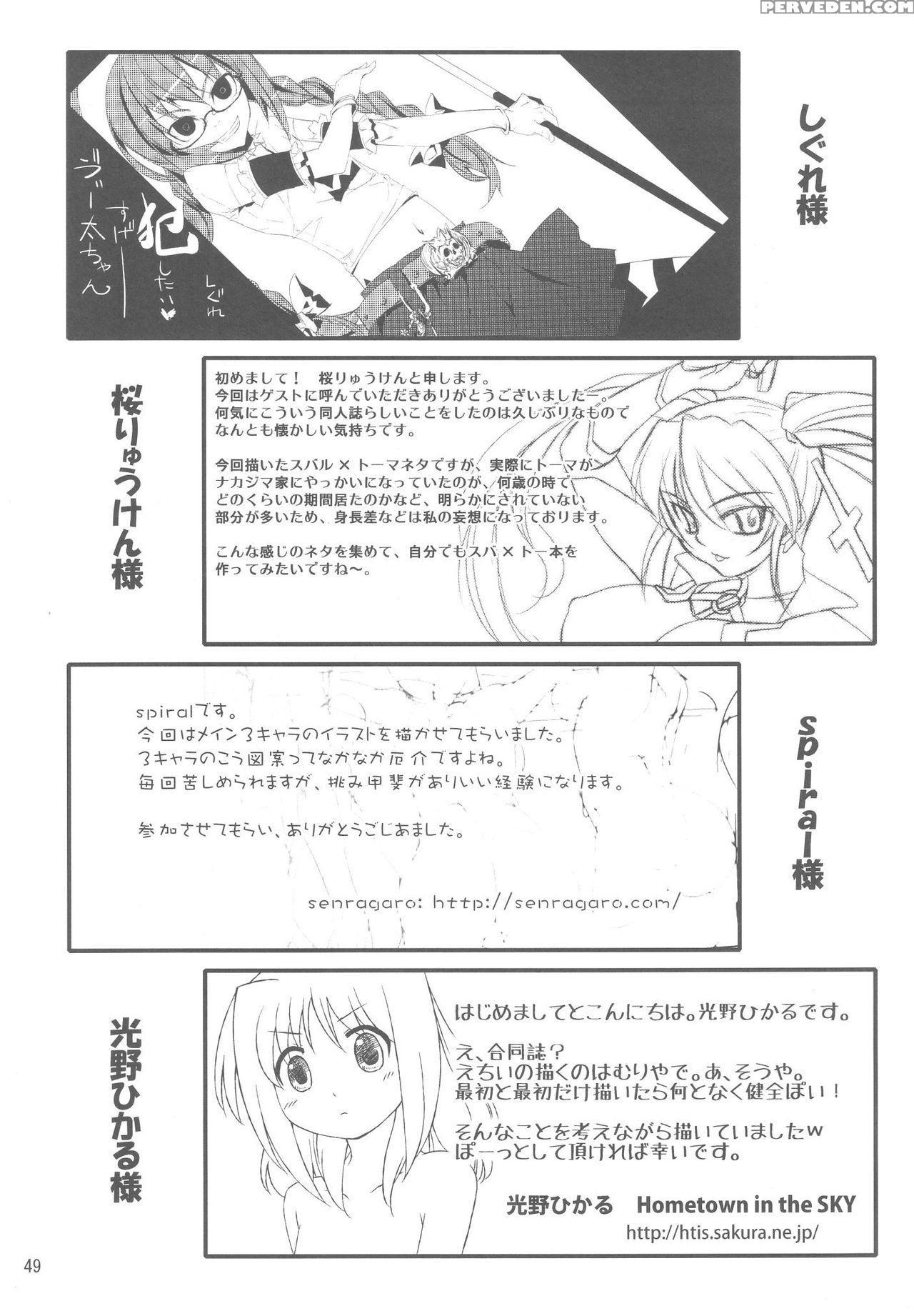 (c80) [utanone Dou (various)] Magical Party (mahou... 1