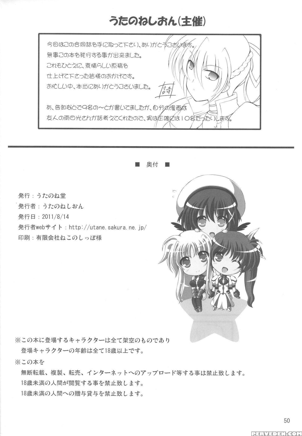 (c80) [utanone Dou (various)] Magical Party (mahou... 1