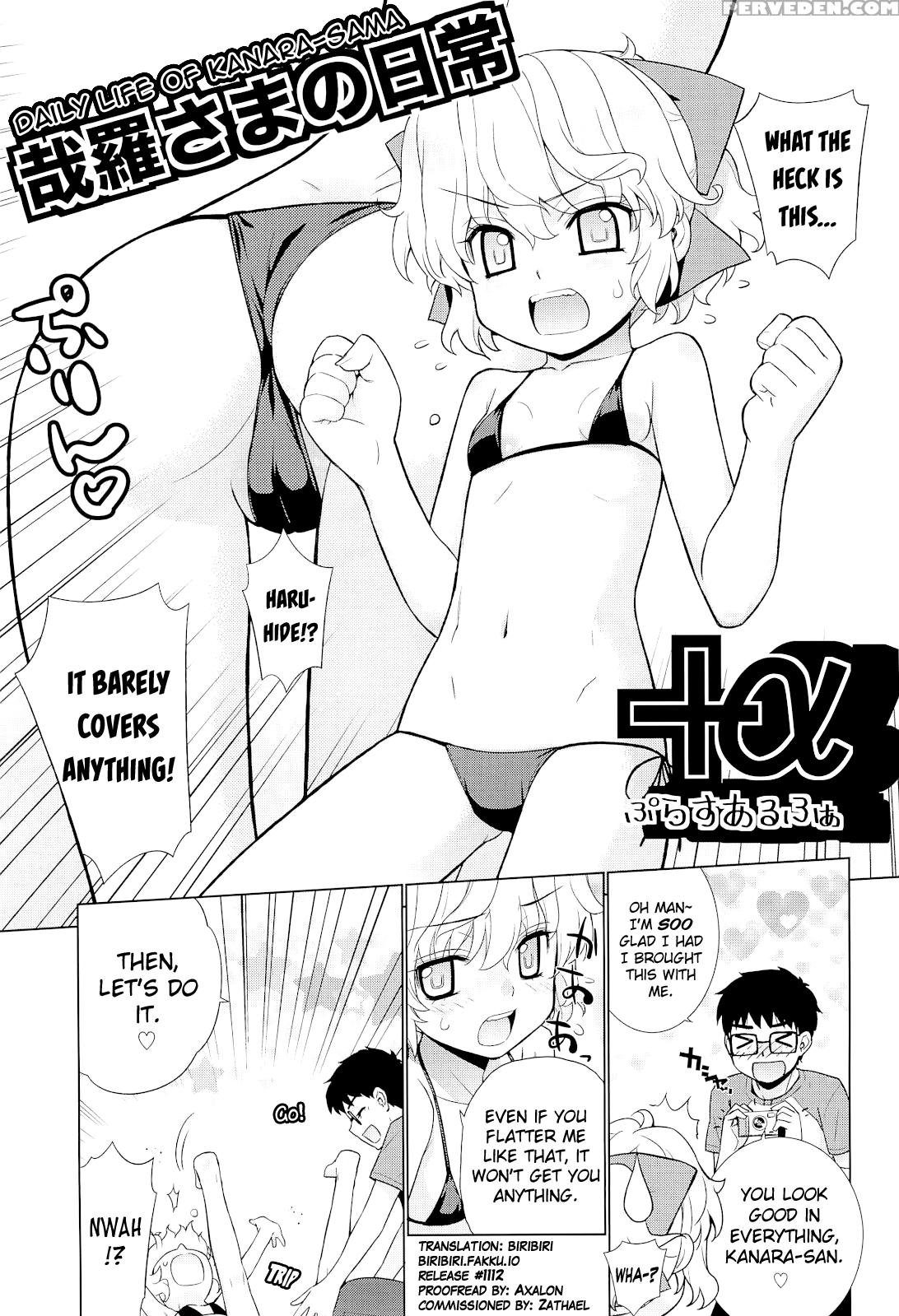 (c80) [yaya Hinata-ya] Kanara-sama No Nichijou +alpha [english] [biribiri] Chapter 1 Page 7