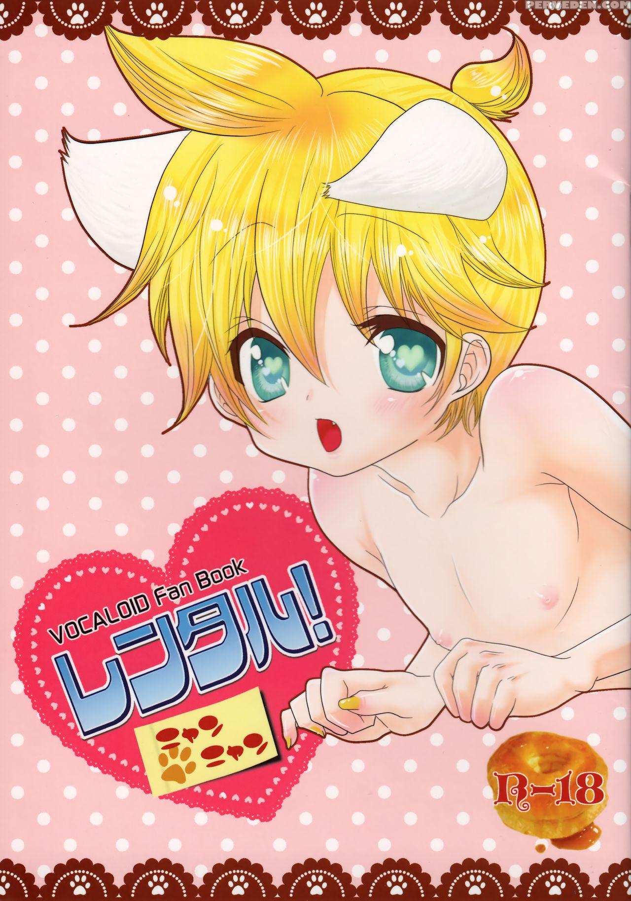 (c81) [aigan Shounen (hanamura Shikika)] Rental! N... 1