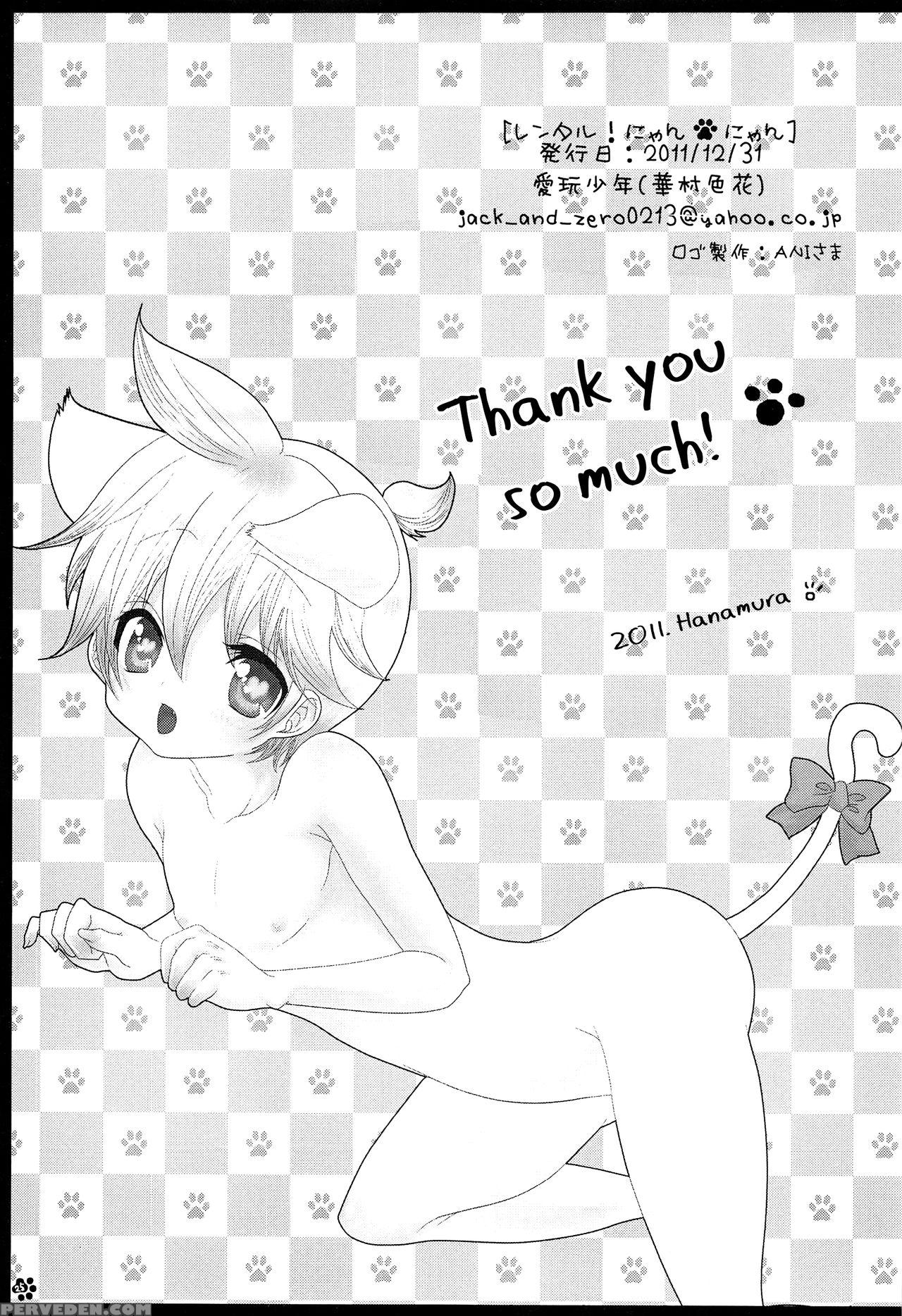 (c81) [aigan Shounen (hanamura Shikika)] Rental! N... 1