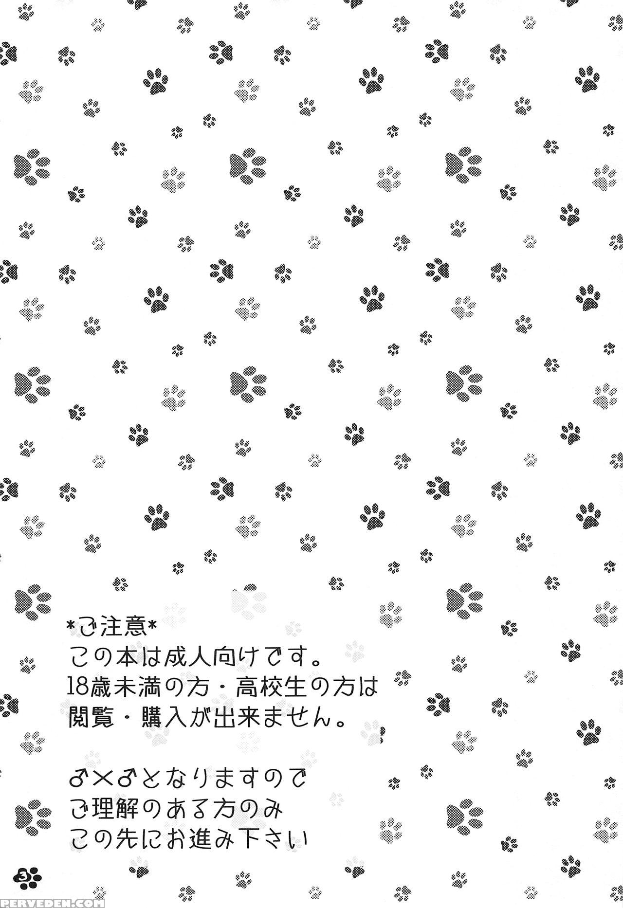 (c81) [aigan Shounen (hanamura Shikika)] Rental! N... 1