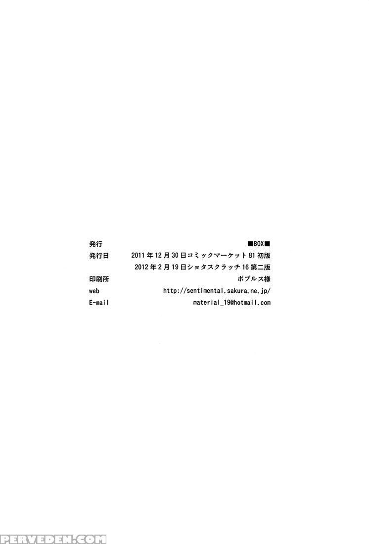 (c81) [box (tsukumo Gou)] Rakujistu | Setting Sun [english] [lady Phantomhive] 1