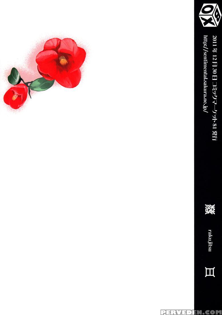 (c81) [box (tsukumo Gou)] Rakujistu | Setting Sun [english] [lady Phantomhive] 1