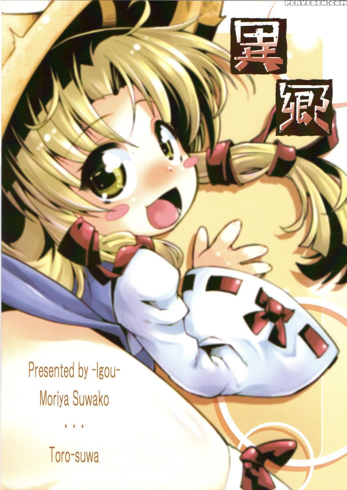 (c81) [igou (yamazaki Kana)] Torosuwa (touhou Project) [english] [rqwrqw] 1