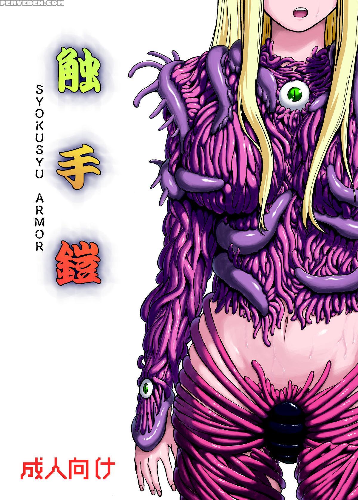 (c81) [kamemushi (kaminaru Fuyu)] Shokushu Armor [english] 1