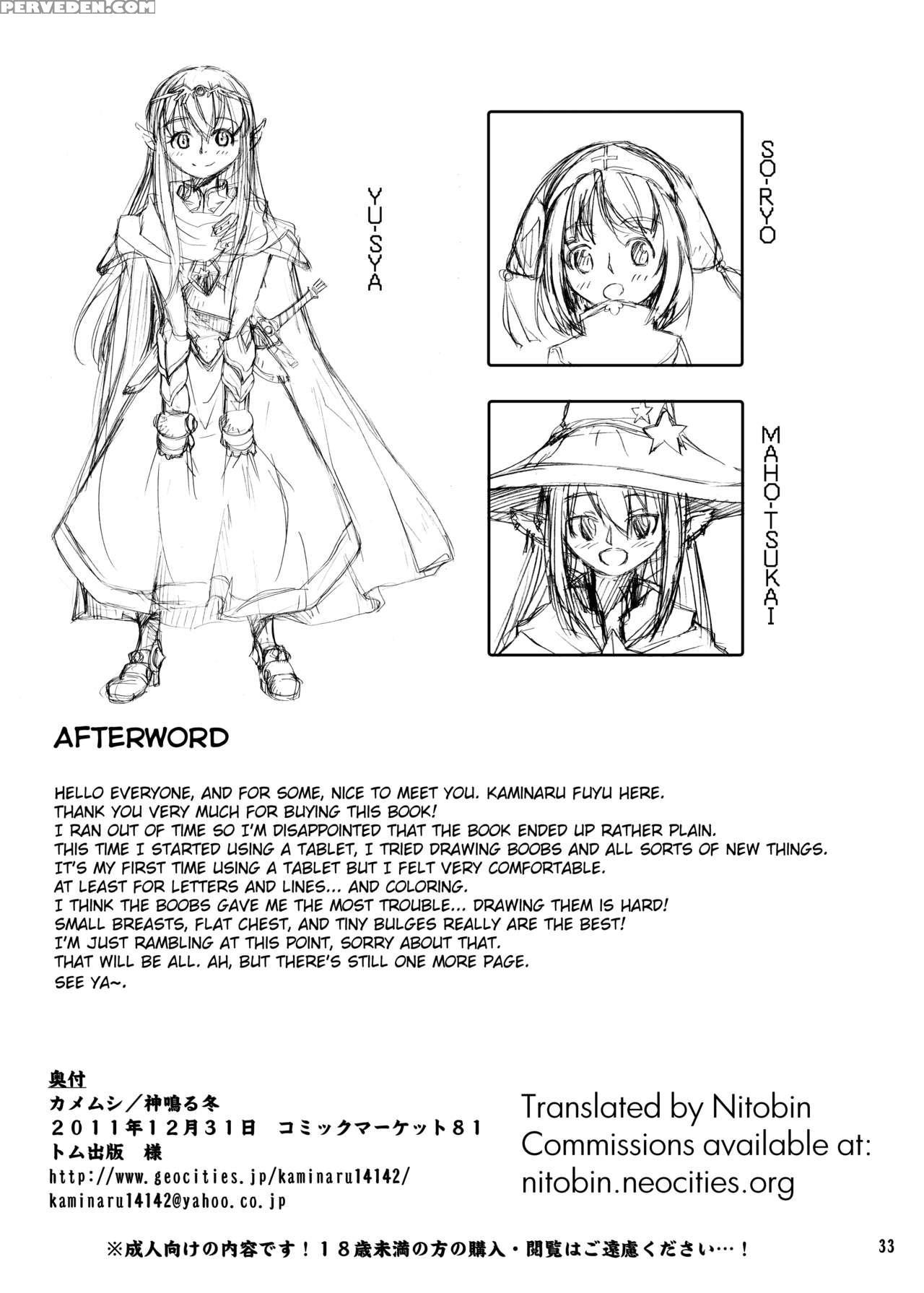 (c81) [kamemushi (kaminaru Fuyu)] Shokushu Armor [english] 1