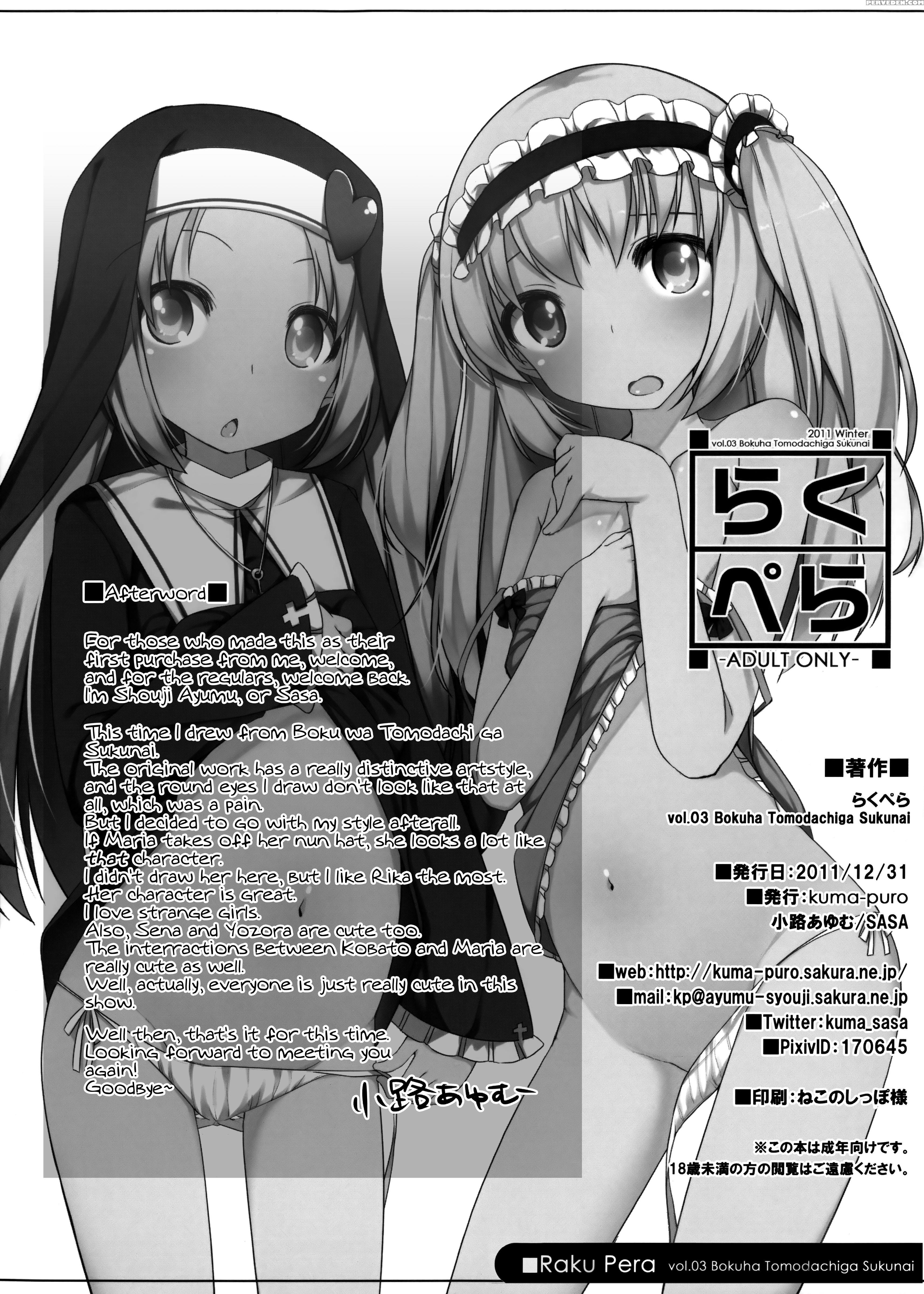 (c81) [kuma-puro (shouji Ayumu)] Raku Pera 2011 Winter (boku Wa Tomodachi Ga Sukunai) [english] [atf] 1
