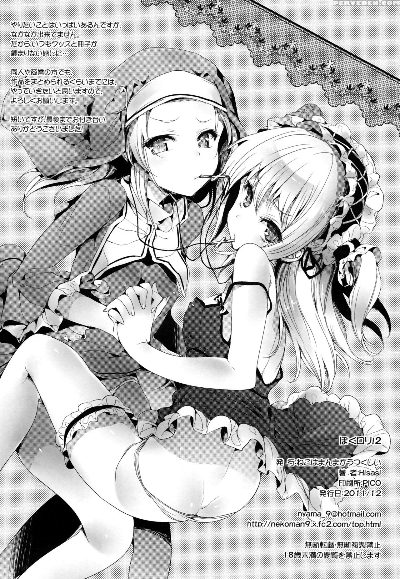 (c81) [neko Wa Manma Ga Utsukushii (hisasi)] Boku Loli! 2 (boku Wa Tomodachi Ga Sukunai) [english] [facedesk] 1