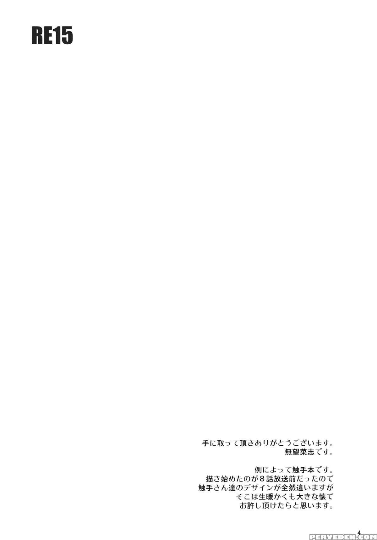 (c81) [rubbish Selecting Squad (namonashi)] Re15 (fate Zero) [desudesu] 1