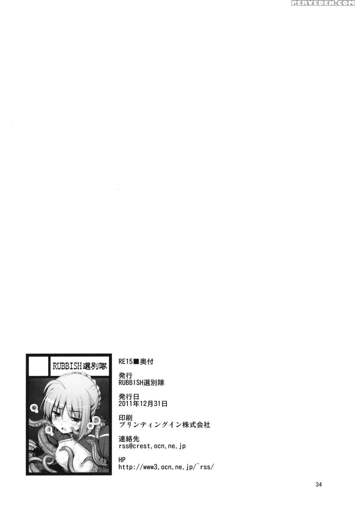 (c81) [rubbish Selecting Squad (namonashi)] Re15 (fate Zero) [desudesu] 1