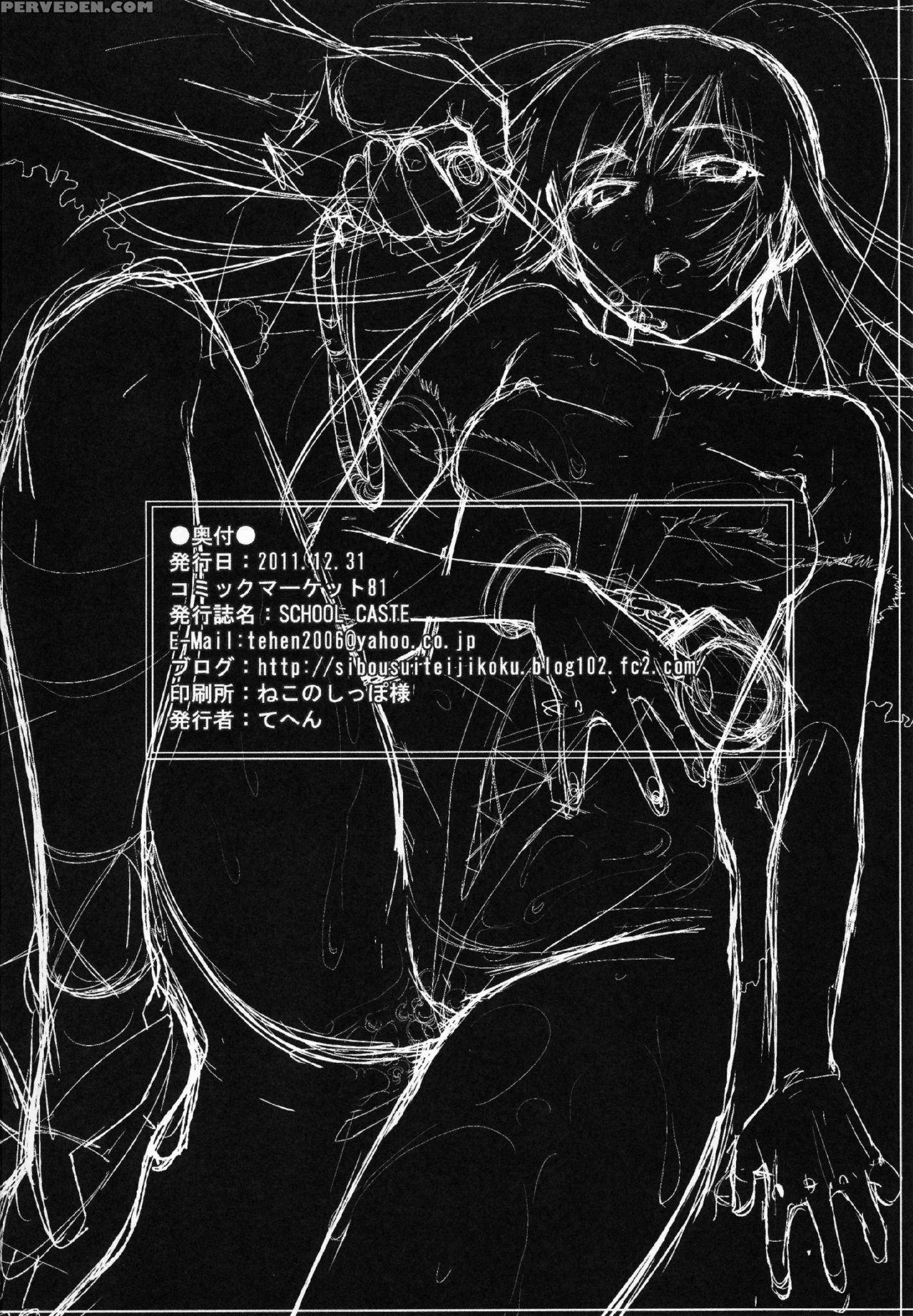 (c81) [sibou Suitei Jikoku (tehen)] School Caste (accel World) [english] {doujins.com} Chapter 1 Page 21