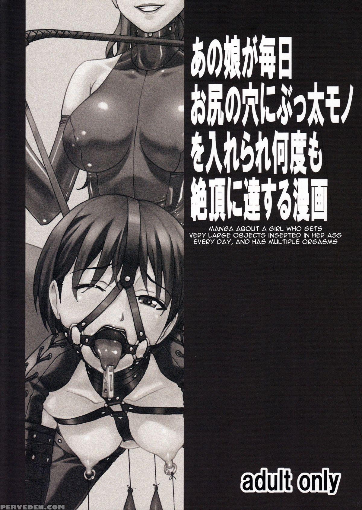 (c81) [tairikukan Dandoudan Dan (sakura Romako)] Anoko Ga Mainichi Oshiri No Ana Ni Butta Mono O Irerare Nando Mo Zecchou Ni Tassuru Manga [english] 1