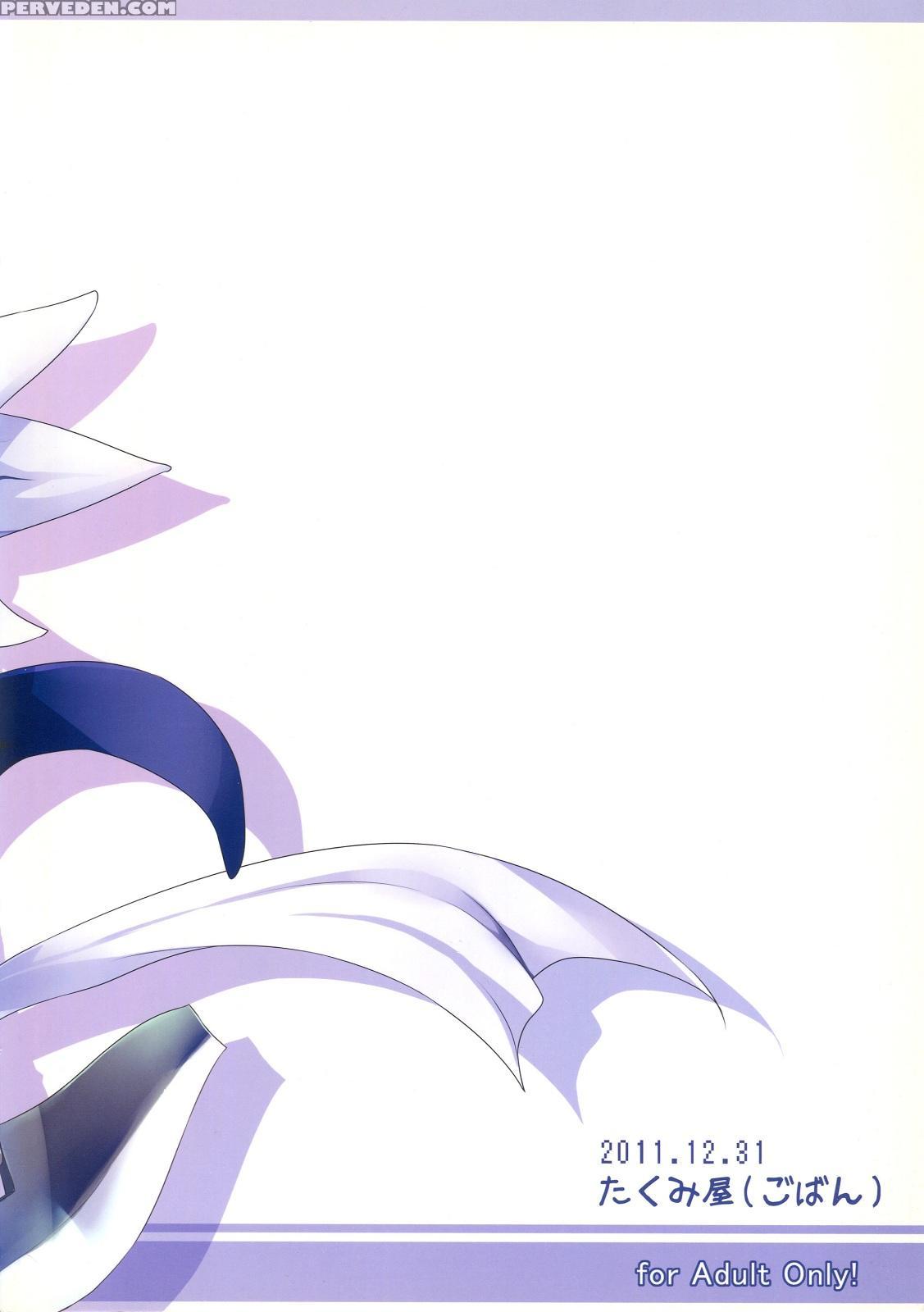 (c81) [takumiya (goban)] Tsuru No Ongaeshi (samurai Spirits) [english] {doujin-moe.us} Chapter 1 Page 22