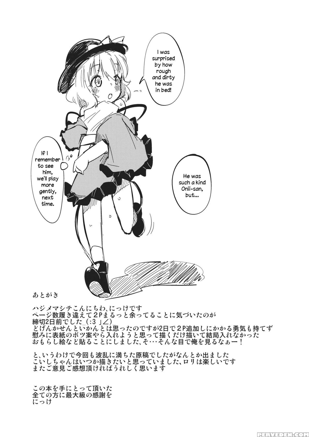(c82) [*cherish* (nishimura Nike)] Subconscious Girl (touhou Project) [english] [daddy's Cummies] 1