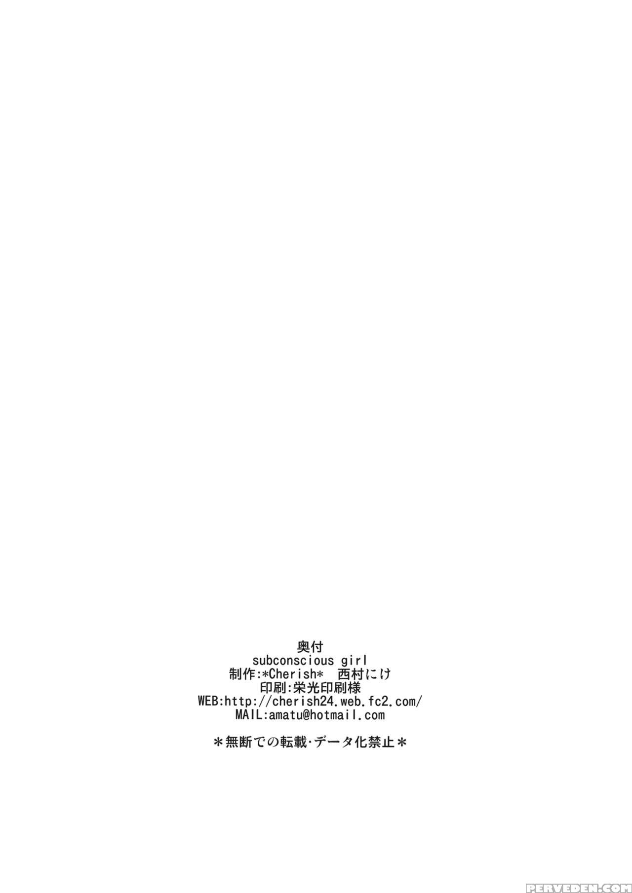 (c82) [*cherish* (nishimura Nike)] Subconscious Girl (touhou Project) [english] [daddy's Cummies] 1
