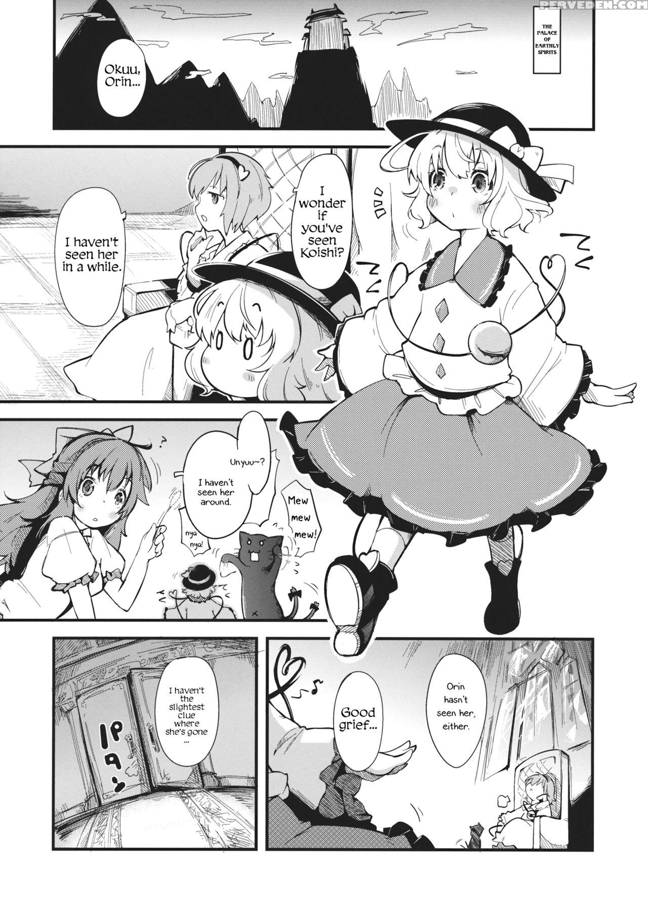 (c82) [*cherish* (nishimura Nike)] Subconscious Girl (touhou Project) [english] [daddy's Cummies] 1