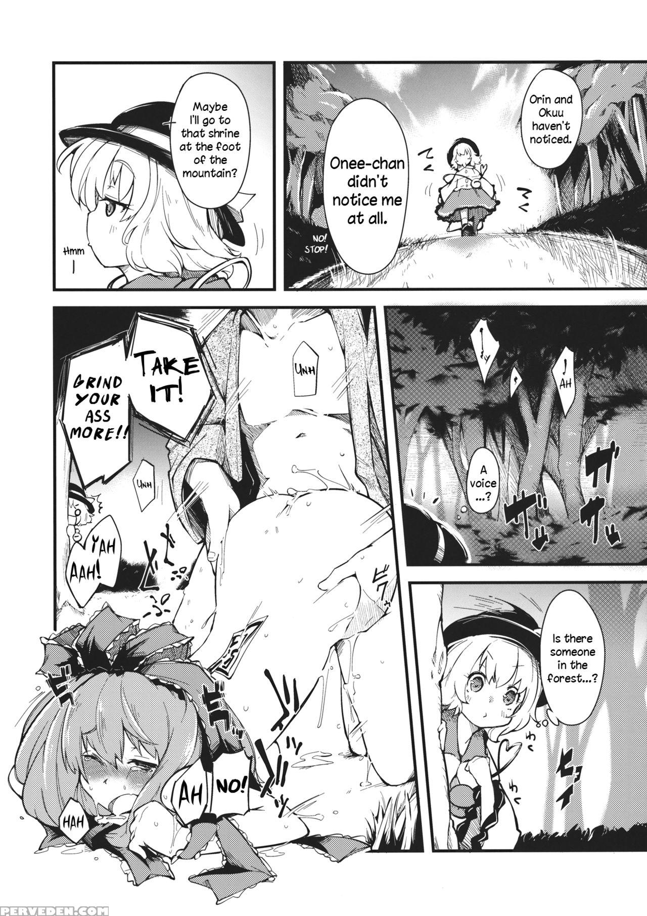 (c82) [*cherish* (nishimura Nike)] Subconscious Girl (touhou Project) [english] [daddy's Cummies] 1