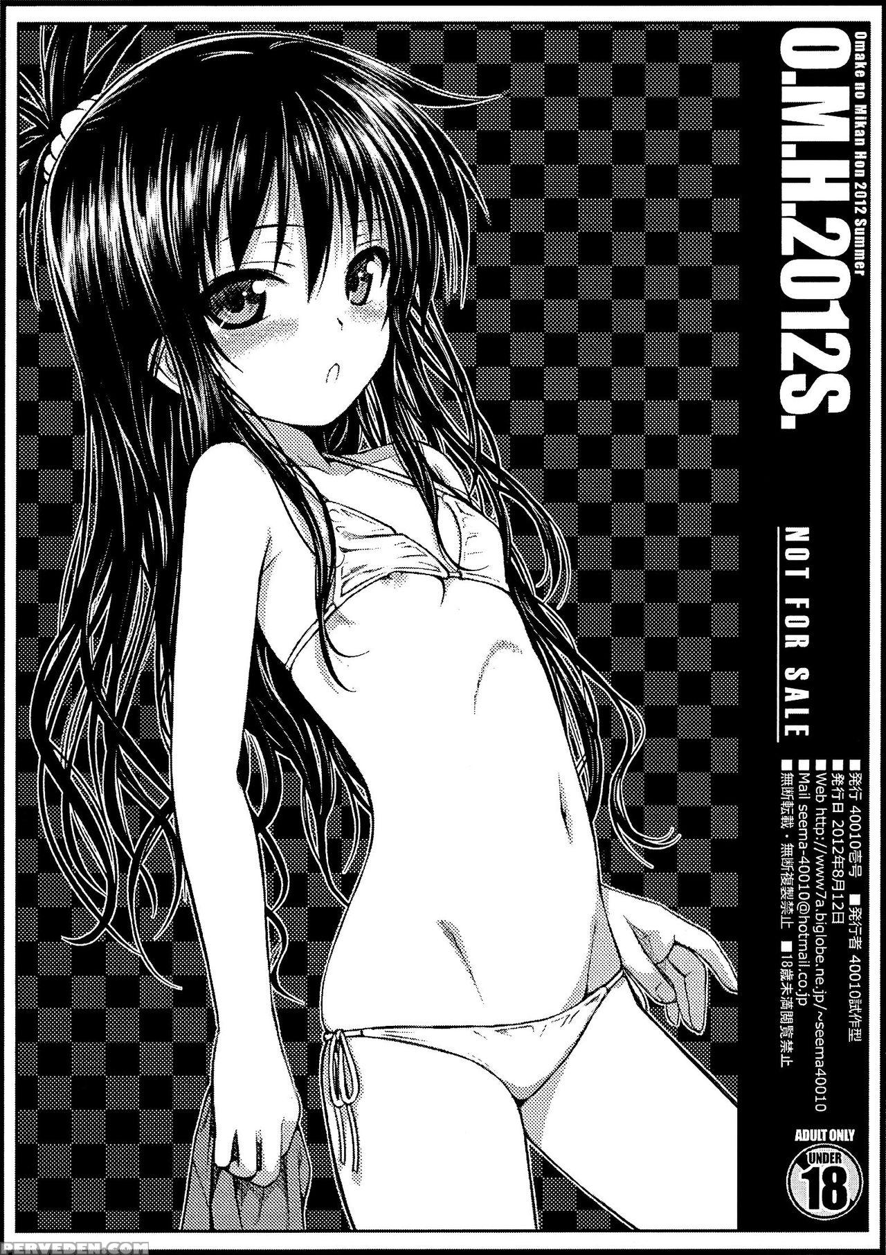(c82) [40010 1-go (shimanto Shisakugata)] O.m.h.2012s. (to Love-ru) [english] 1