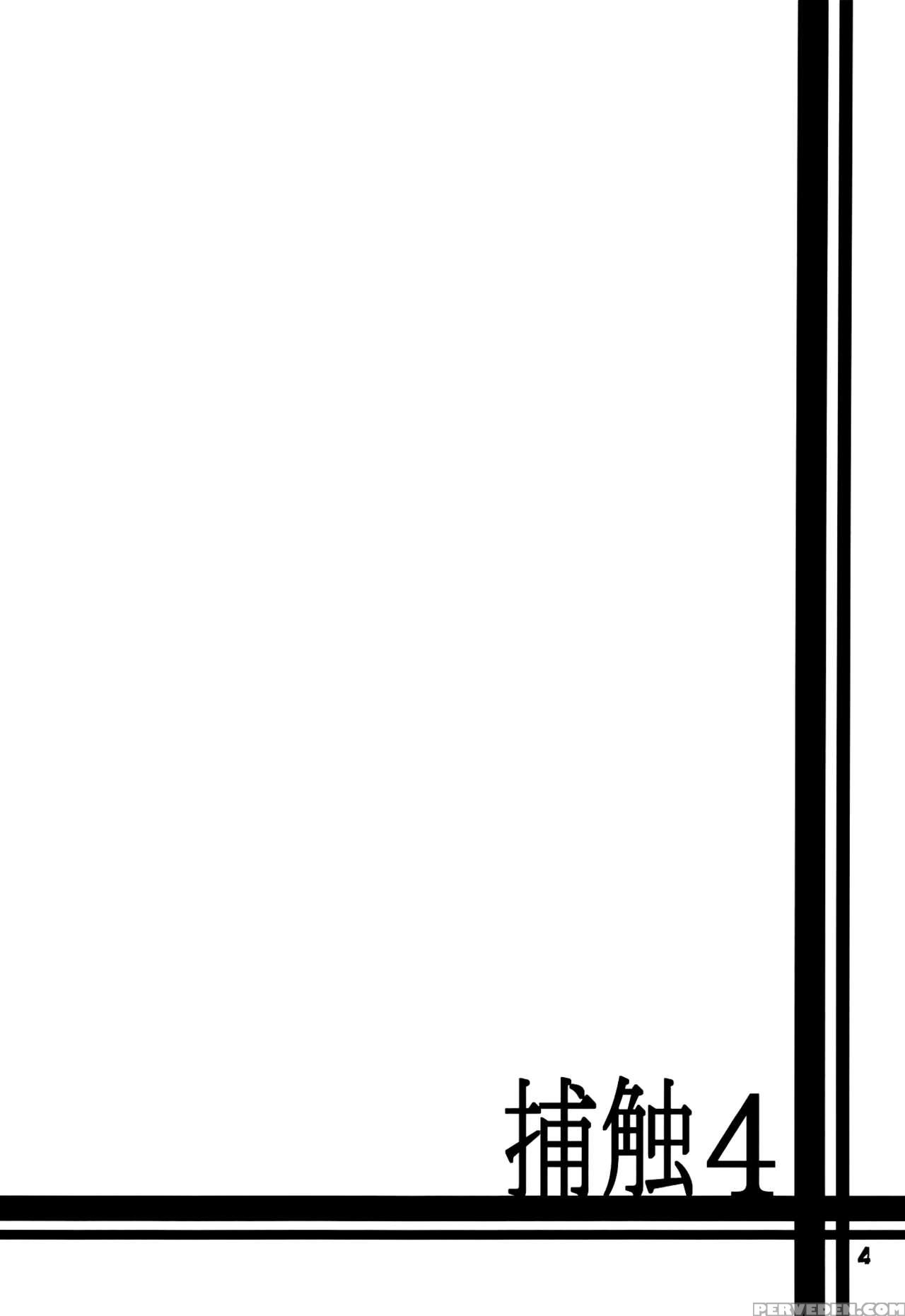 (c82) [al Dente (tsuna)] Hoshoku 4 [english] [atf] 1