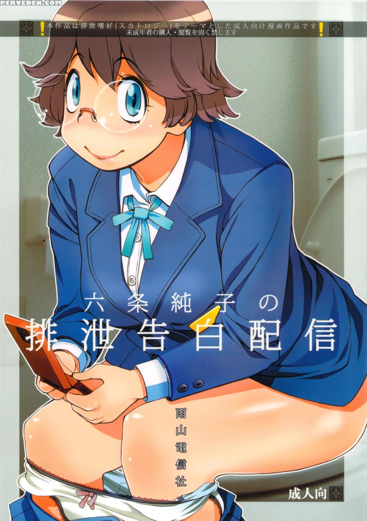 (c82) [ameyama Telegraph (ameyama Denshin, Radiohead)] Rokujou Junko No Haisetsu Kokuhaku Haishin [english] 1
