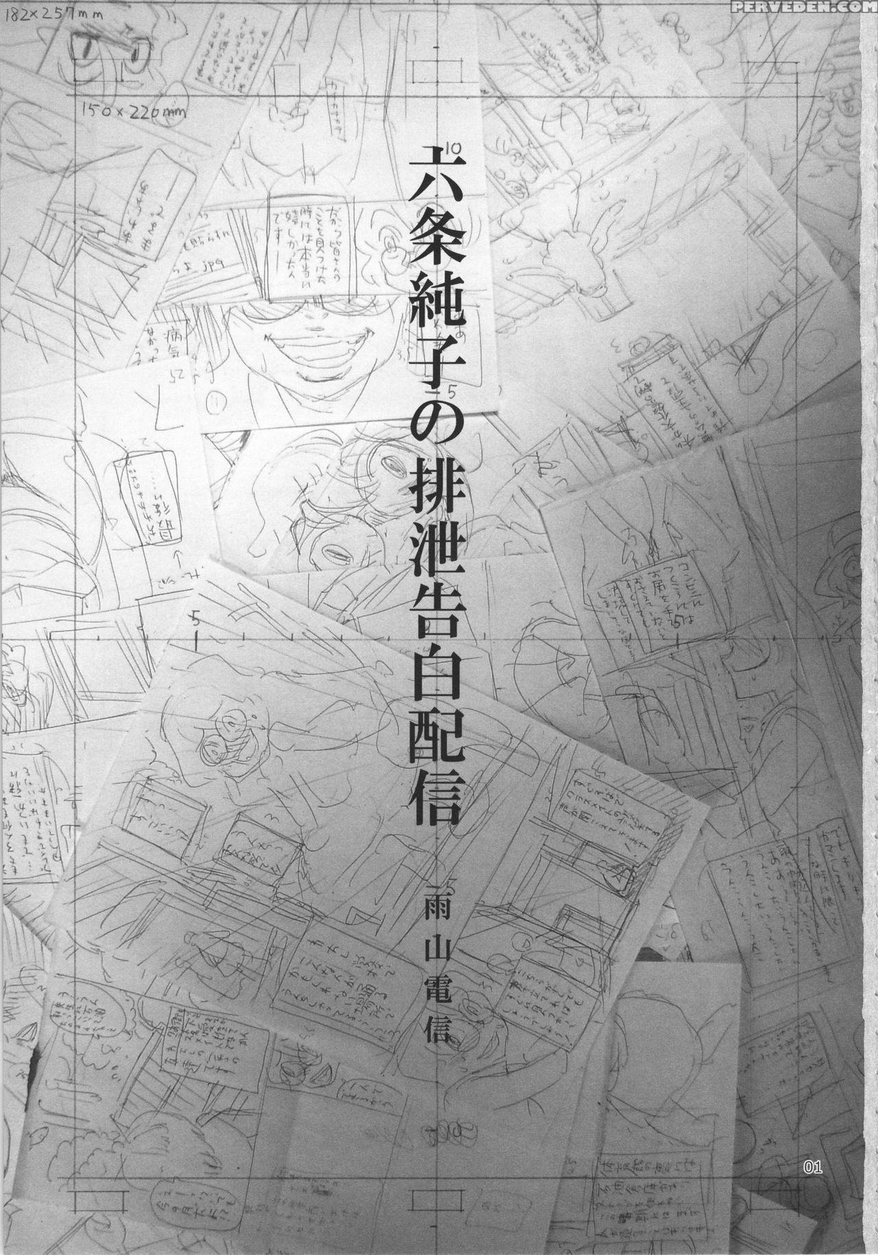 (c82) [ameyama Telegraph (ameyama Denshin, Radiohead)] Rokujou Junko No Haisetsu Kokuhaku Haishin [english] 1