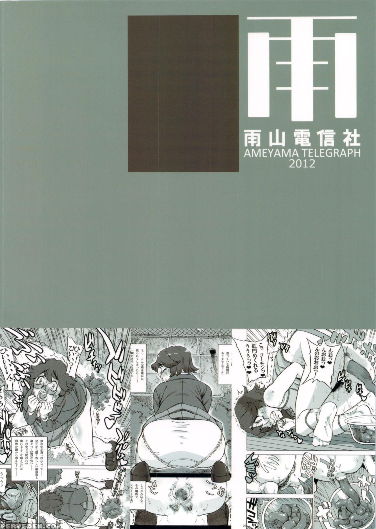 (c82) [ameyama Telegraph (ameyama Denshin, Radiohead)] Rokujou Junko No Haisetsu Kokuhaku Haishin [english] 1
