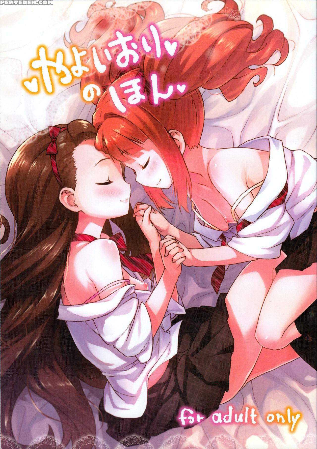 (c82) [aozora Shoujo (shirane Taito)] Yayoiori No Hon (the 1