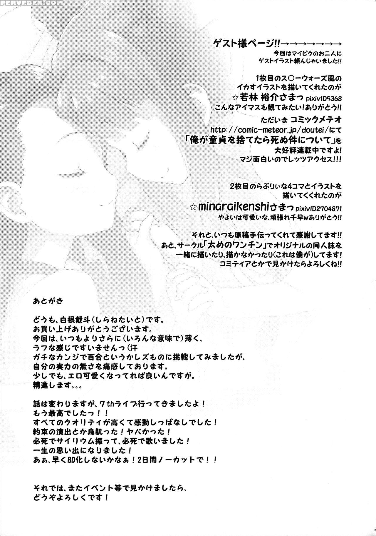 (c82) [aozora Shoujo (shirane Taito)] Yayoiori No Hon (the 1