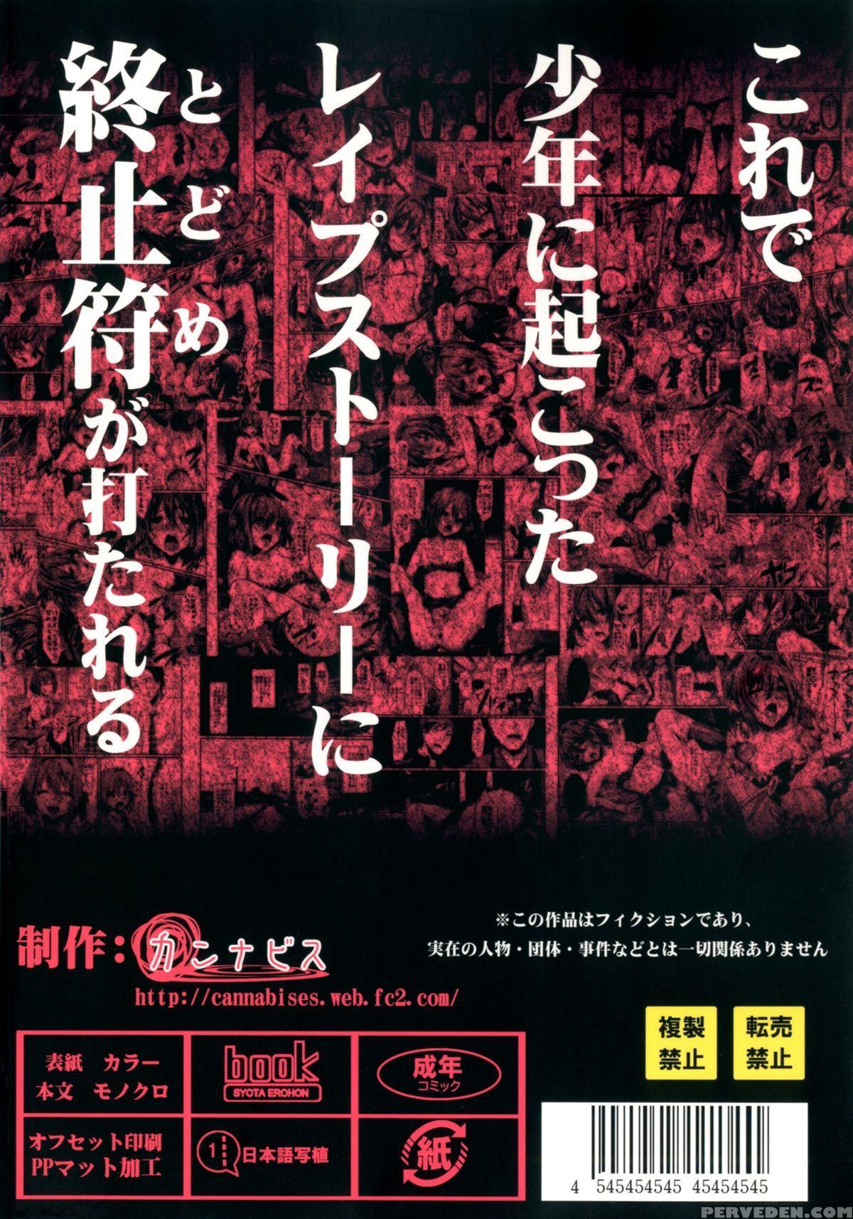 (c82) [cannabis (shimaji)] Hamedori Fuck! ! Josou Shounen Final Rape [english] [n04h] 1