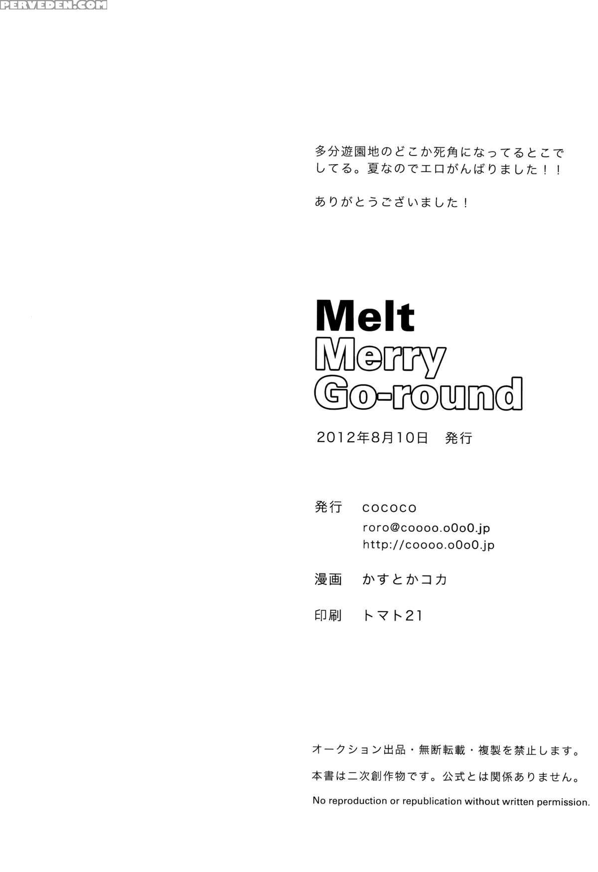 (c82) [cococo (kasu Toka Koka)] Melt Merry Go-round (no.6) [english] [biribiri] 1