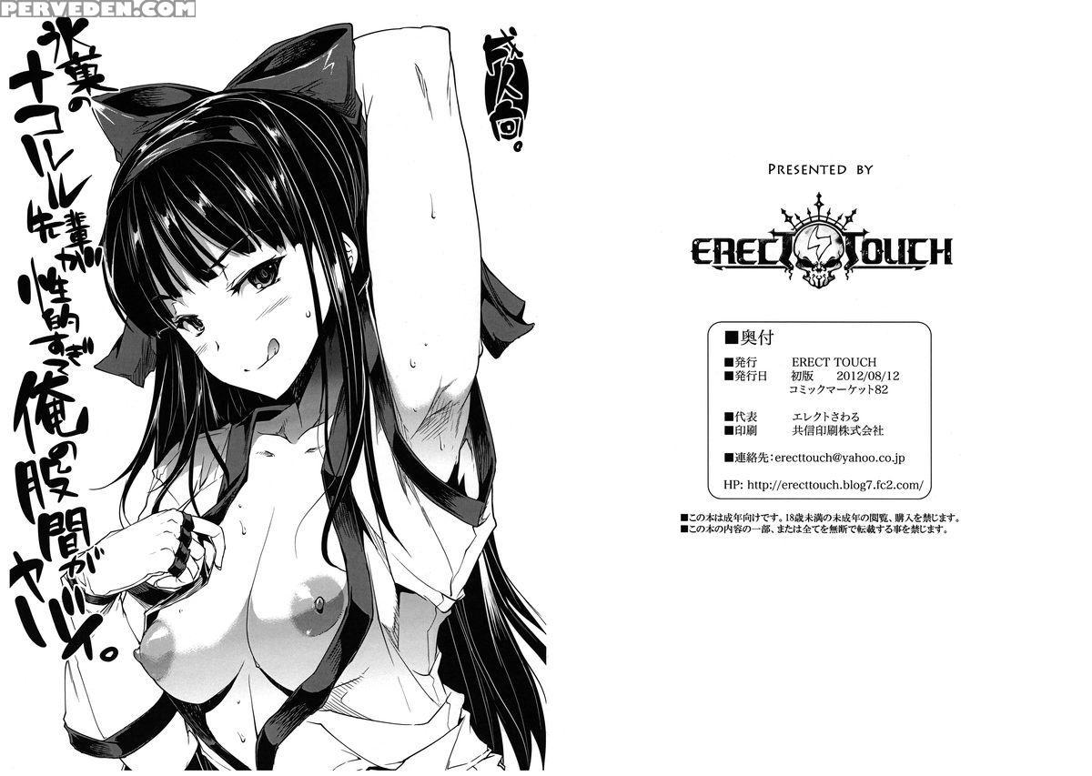 (c82) [erect Touch (erect Sawaru)] Hyouka No Nakoruru-senpai Ga Seitekisugite Ore No Kokan Ga Yabai. (hyouka) [english] {hennojin} Chapter 1 Page 1