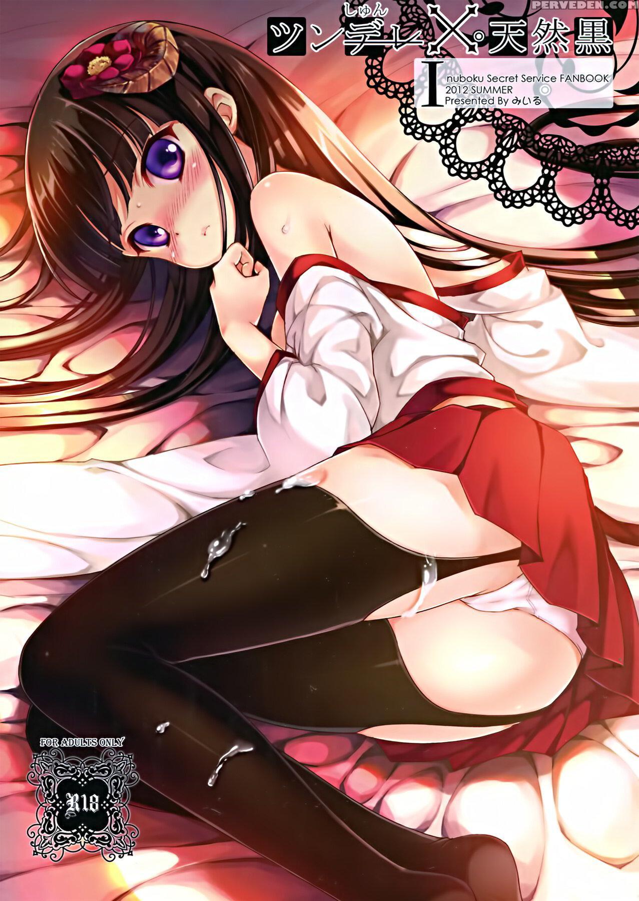 (c82) [friendly Sky (miiru)] Tsun Shun X Tennen Kuro (inu X Boku Ss) [english] [ehcove] 1