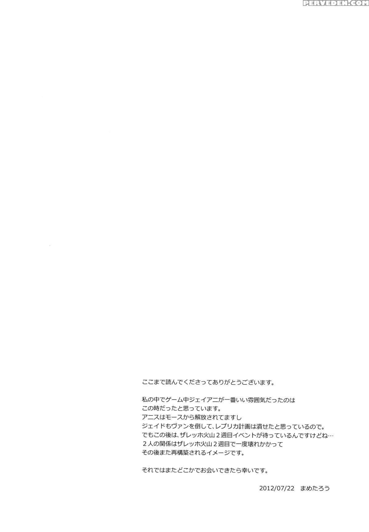 (c82) [furiko (mametarou)] Nymphaea (tales Of The Abyss) [english] =shinko.aelith & Krizalid= 1