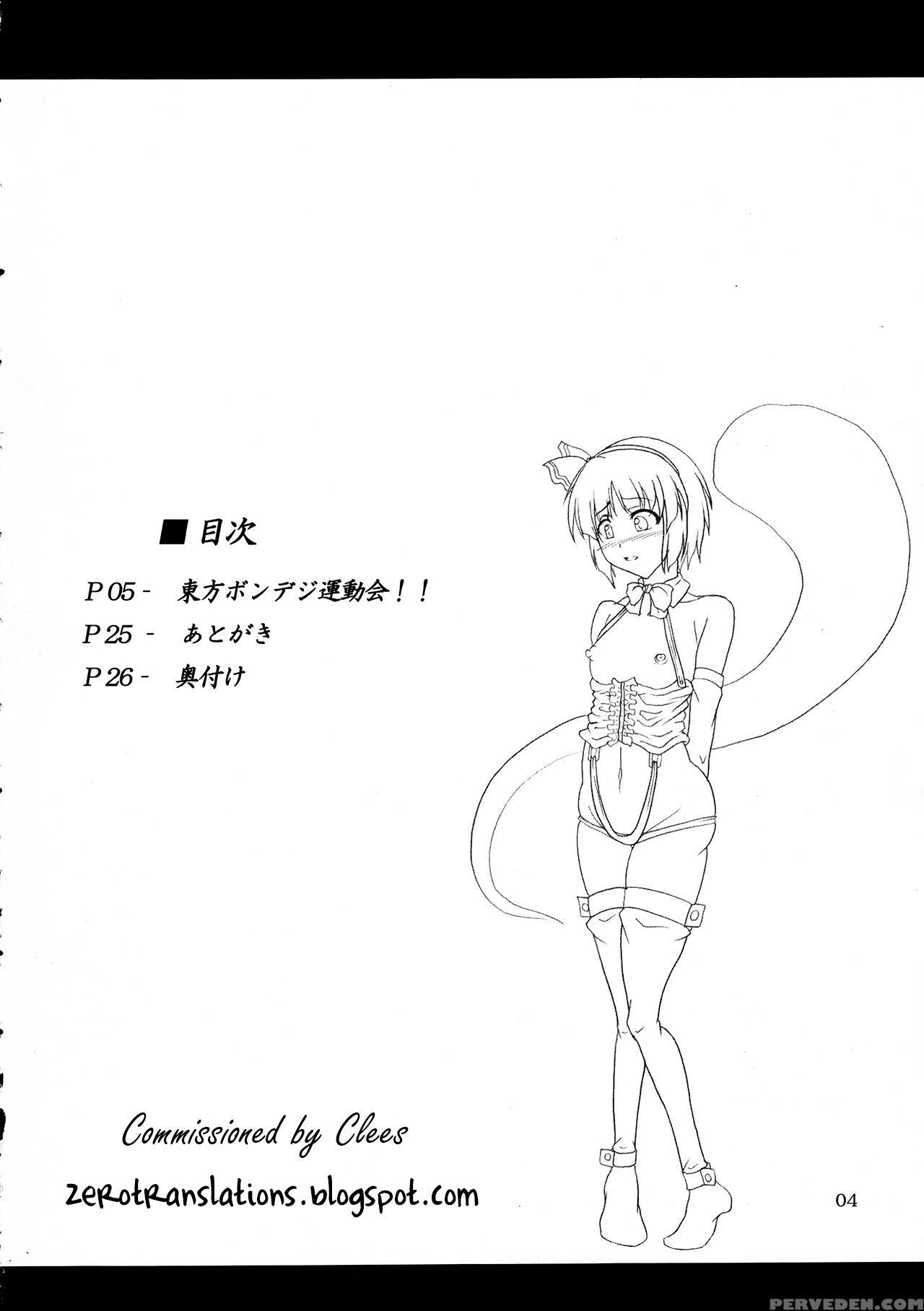 (c82) [hikari No Tomoshibi (kousoku)] Touhou Bondage Undoukai!! (touhou Project) [english] [zerotranslations] 1