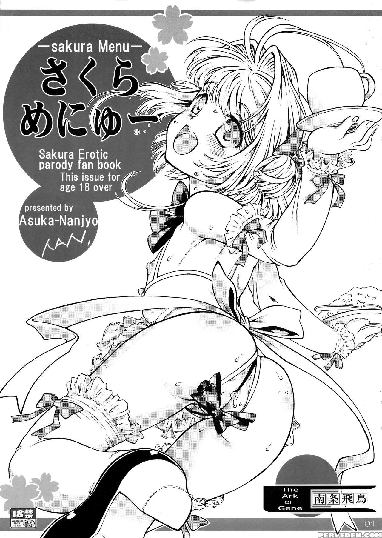 (c82) [idenshi No Fune (nanjou Asuka)] Sakura Menu (card Captor Sakura) [english] [mongolfier] 1