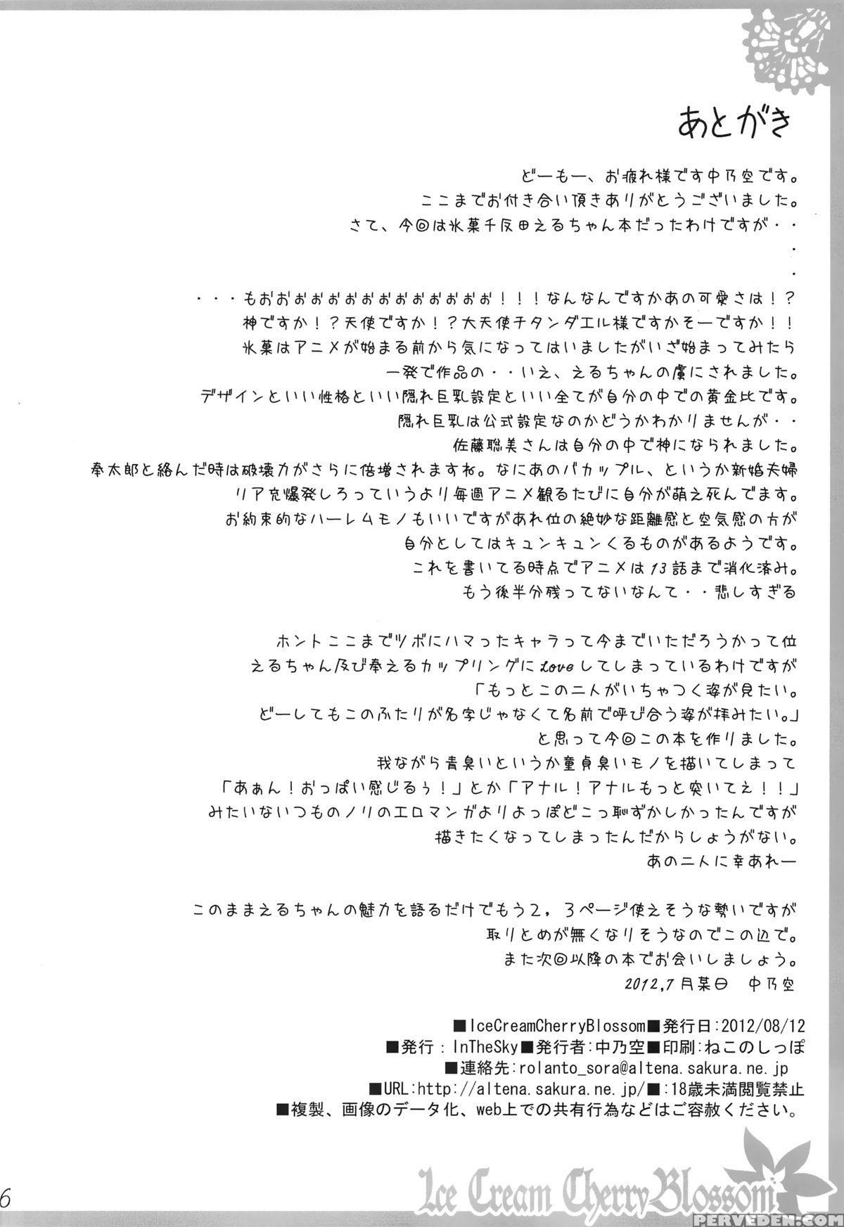 (c82) [in The Sky (nakano Sora)] Ice Cream Cherry Blossom (hyouka) [english] 1