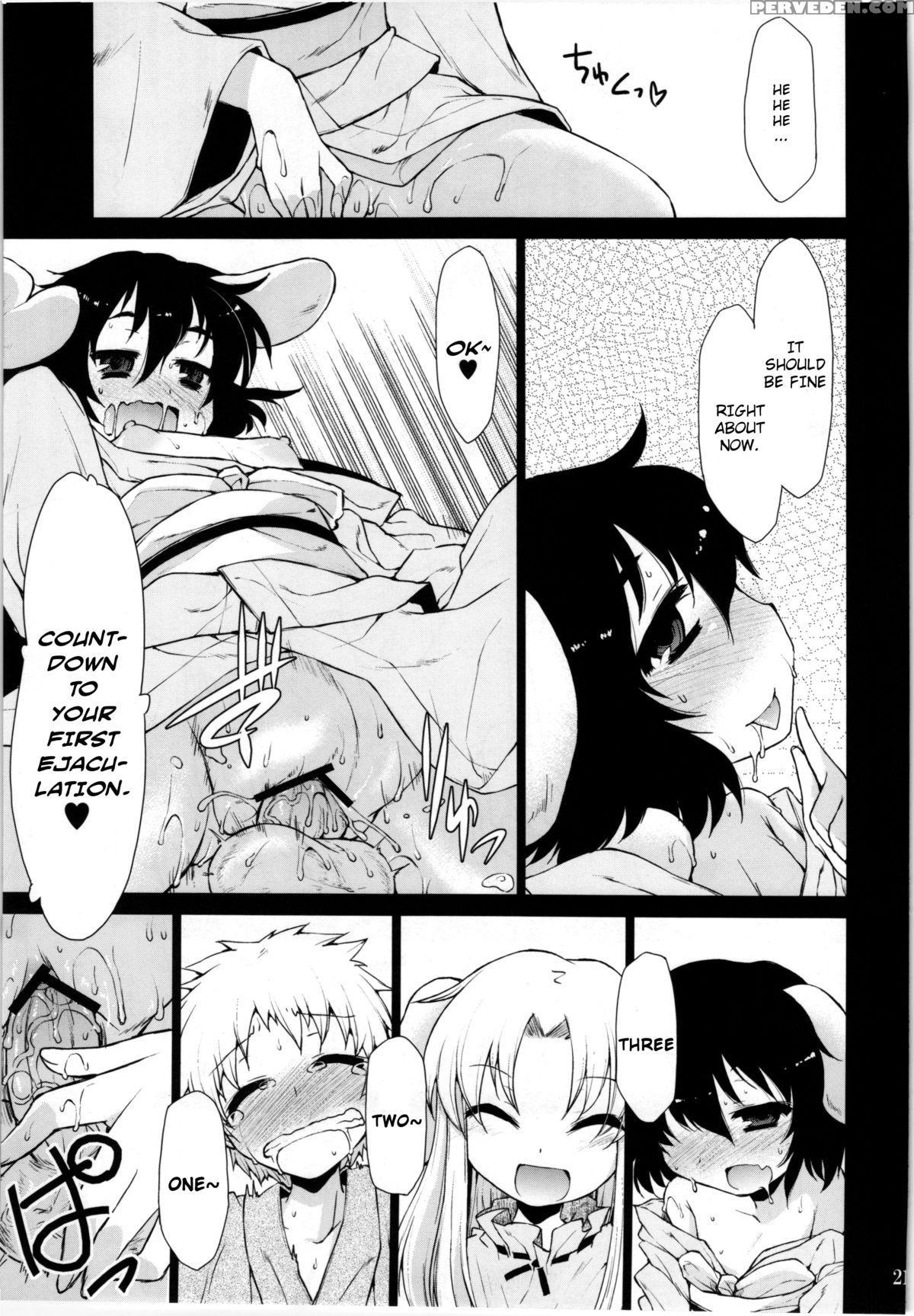 (c82) [include (foolest)] Kuu Neru Asobu | Eat, Sleep, Play (touhou Project) [english] [rqwrqw] 1