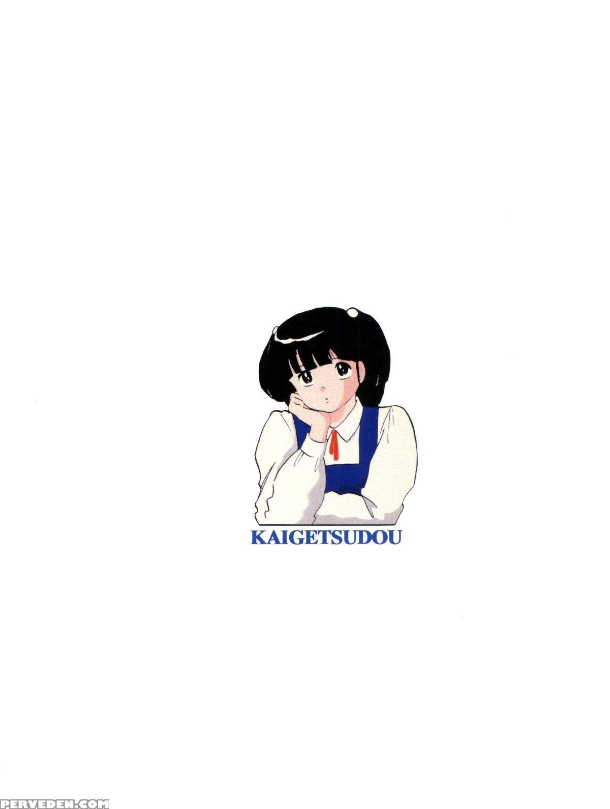(c82) [kaigetsudou (jigoku Sensei Hirobe~)] Fairy 14 (maison Ikkoku) [english] [misterj167] 1