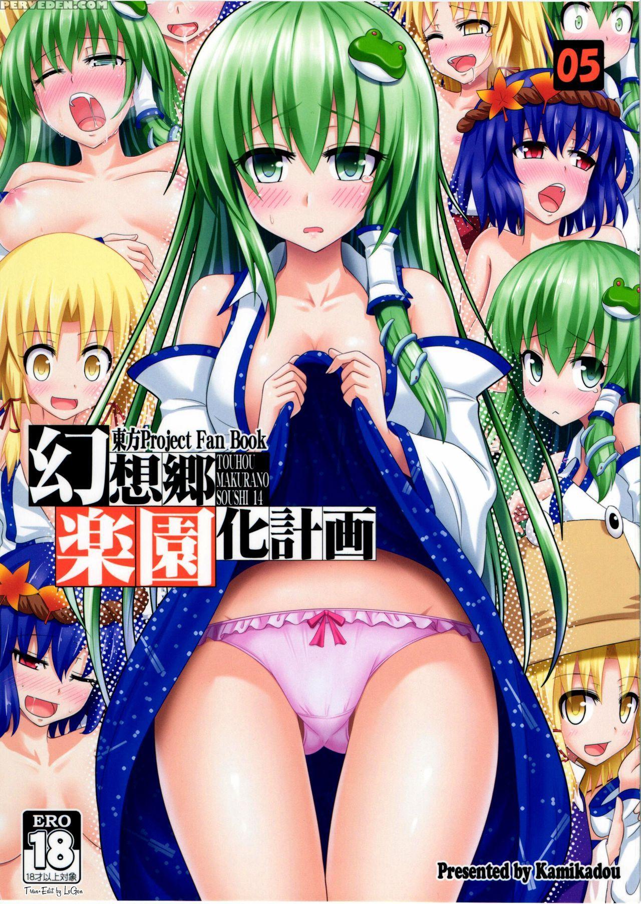 (c82) [kamikadou (ginyou Haru)] Gensoukyou Rakuenka Keikaku 05 (touhou Project) [english] [legenjutsu] 1
