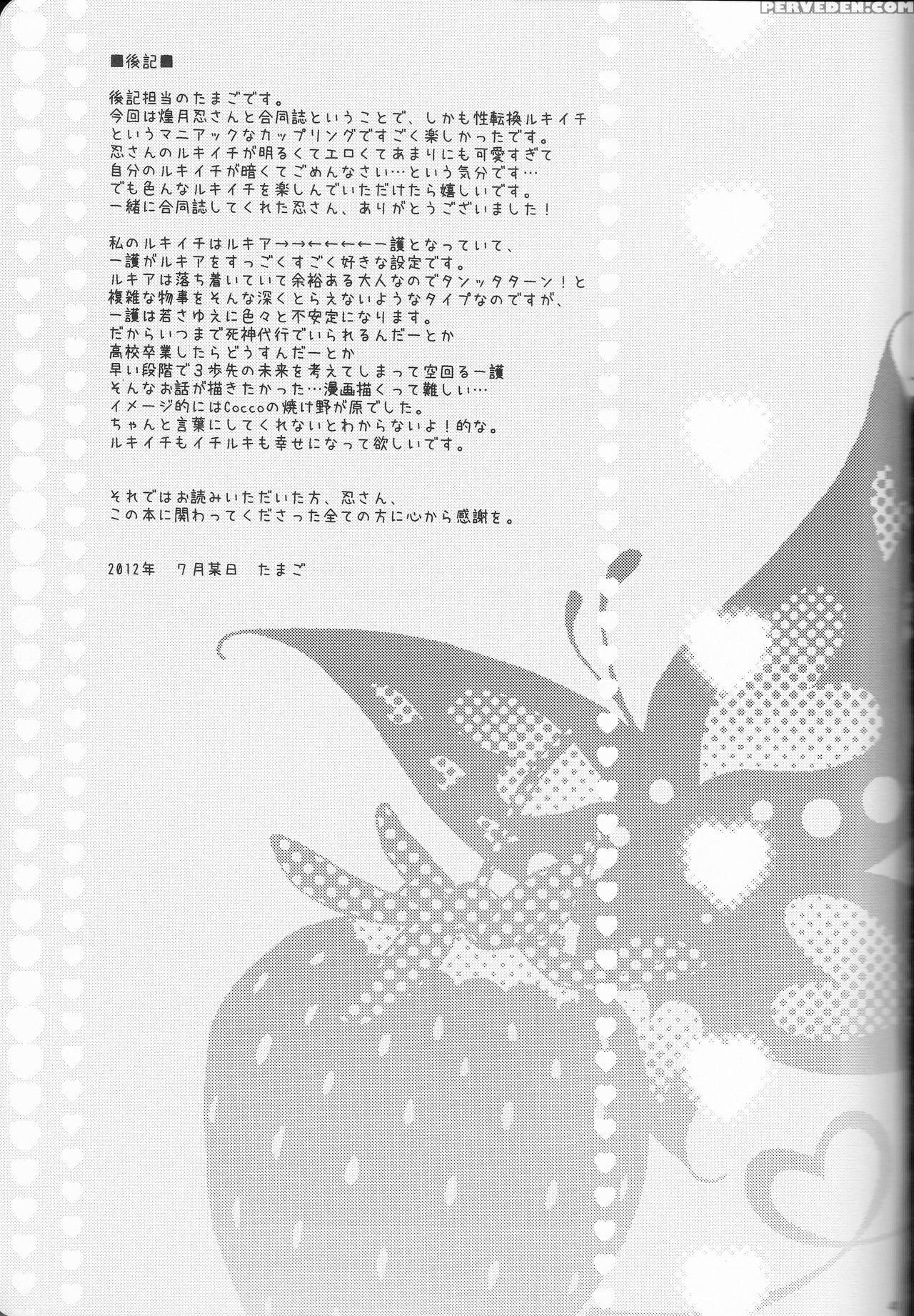 (c82) [kareha, Shouga Udon (koudzuki Shinobu, Tamago)] Marshmallow Chocolate (bleach) [english] [fated Circle] 1